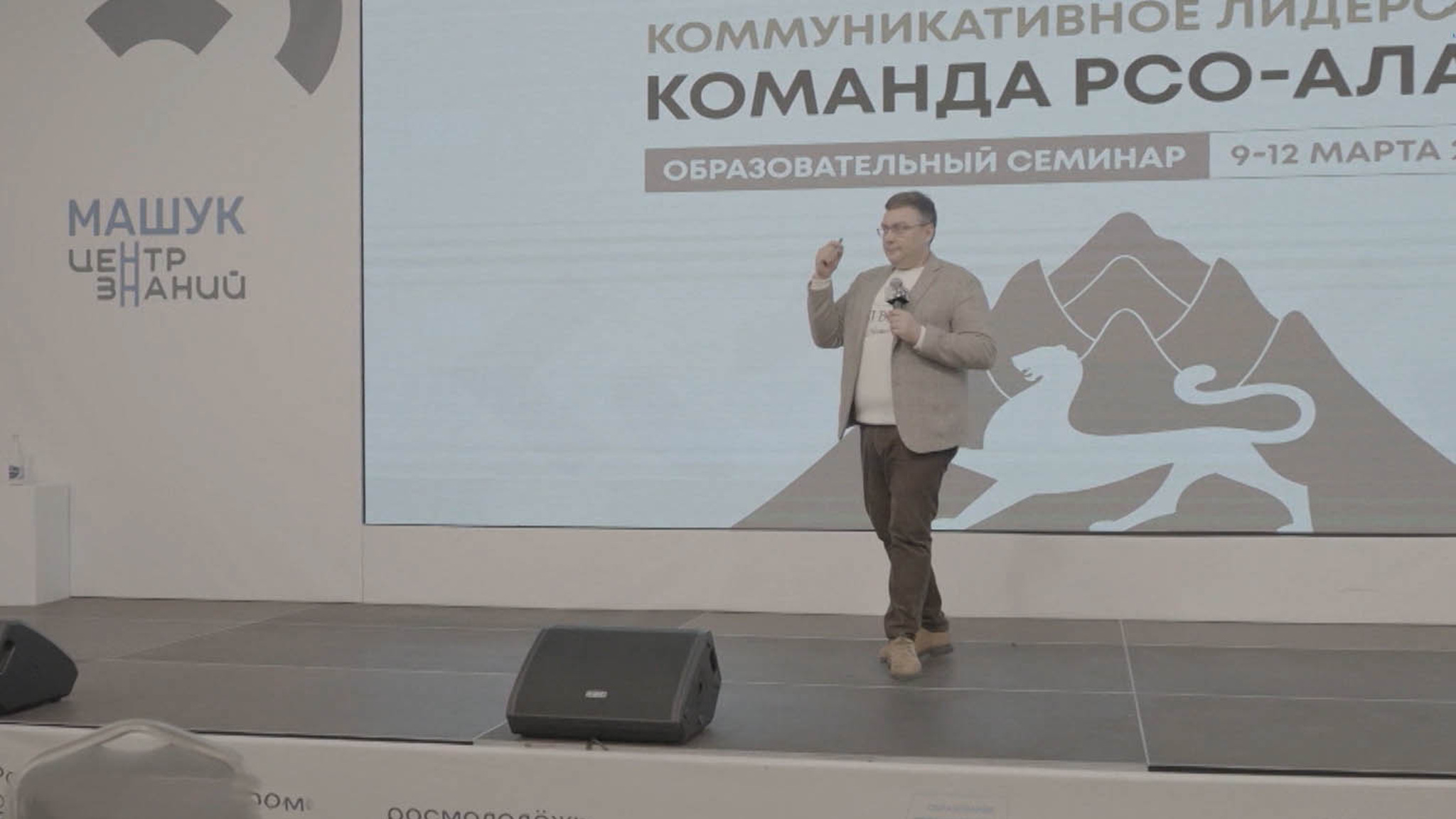 Зонындзинæдты центр "Машук"-ы цæуы ахуырадон семинар