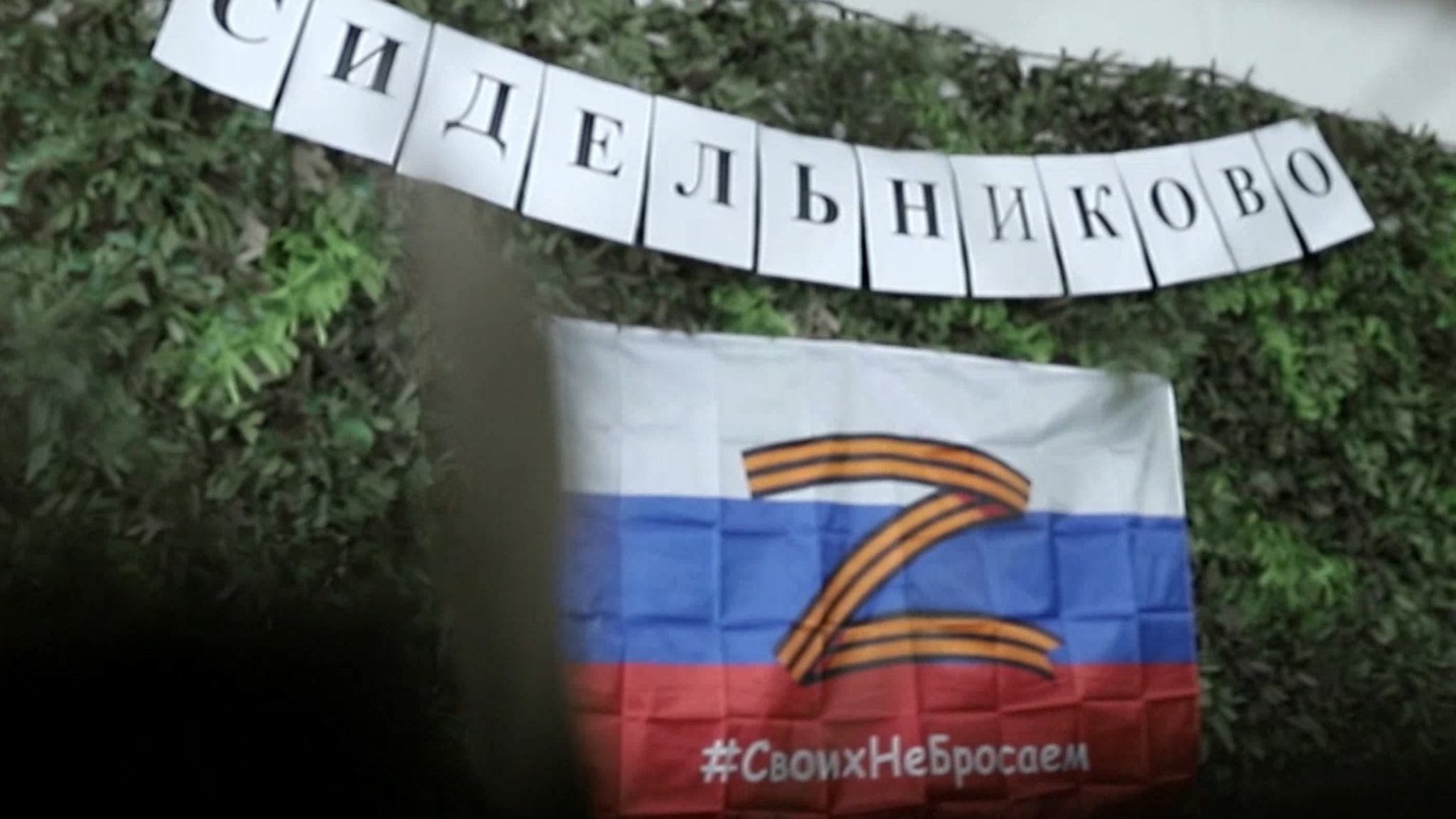 Жители села Сидельниково с начала года организовали в магазине плетение сетей для бойцов СВО