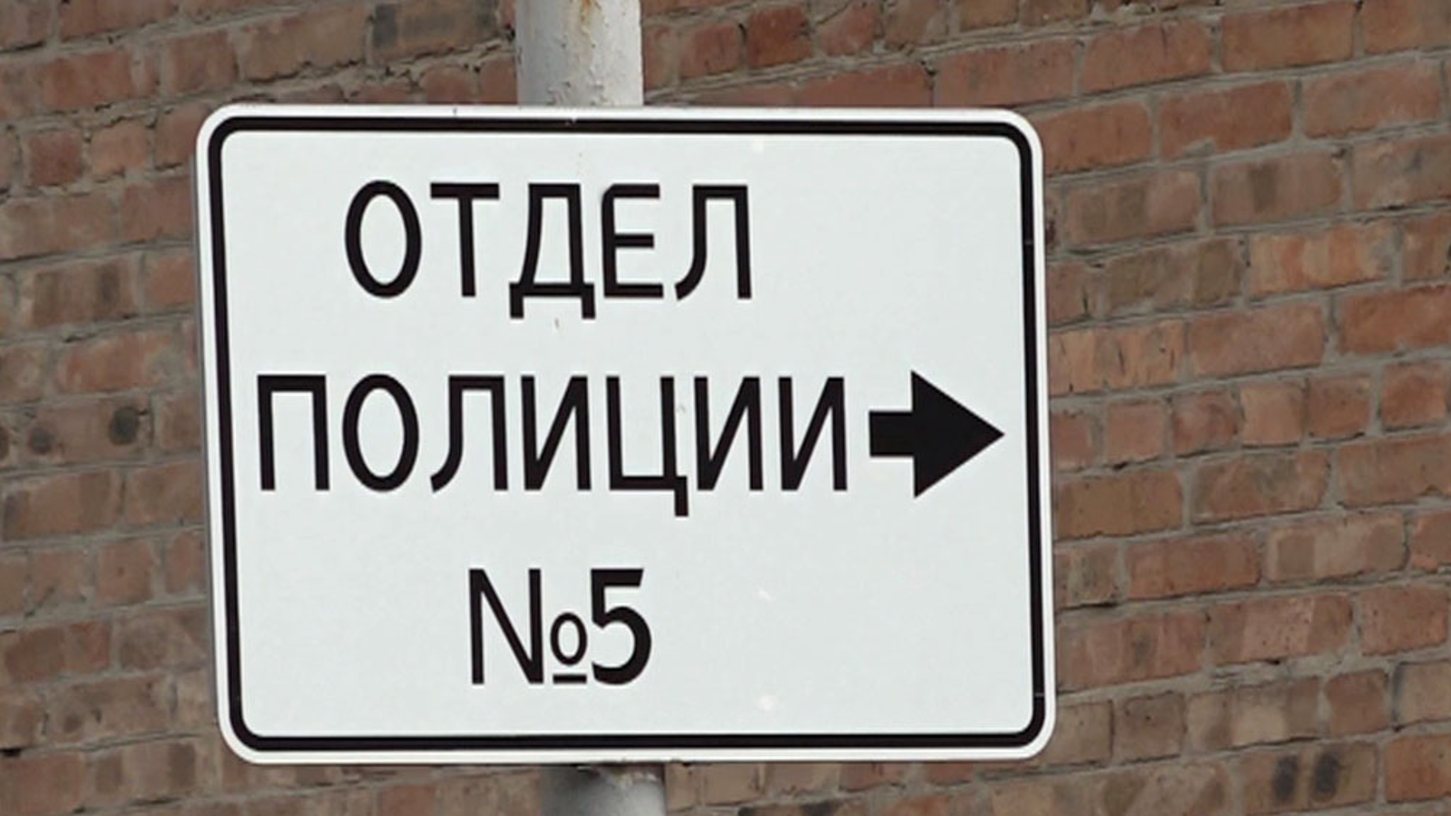 Экс-глава Управления МВД Ростова-на-Дону задержан по подозрению в коррупции