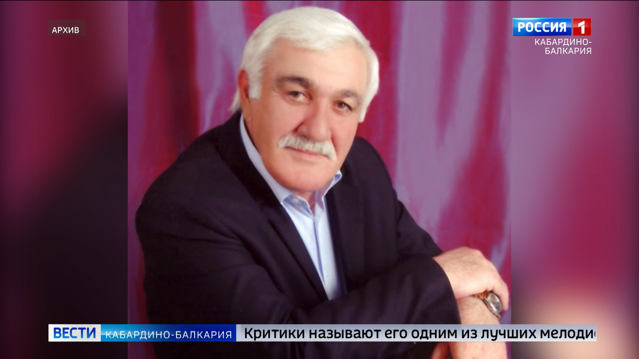 Ушел из жизни заслуженный деятель искусств КБР Заур Жириков