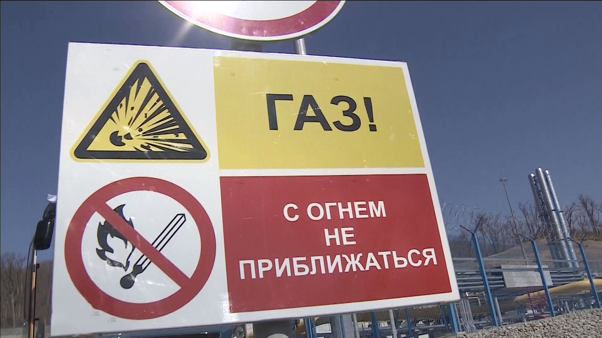 На Дальнем Востоке синхронно запустили три станции перекачки голубого топлива