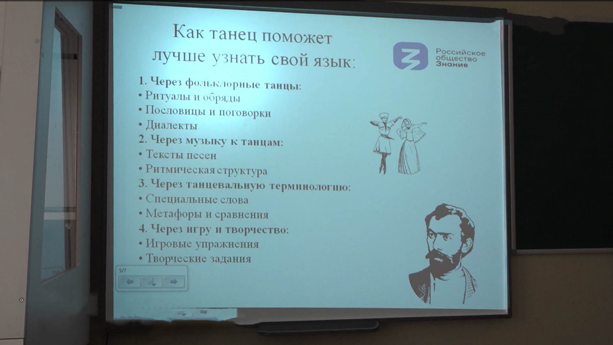 «Поступай в СОГУ со «Знанием»: в Северной Осетии стартовал интеллектуальный конкурс для школьников