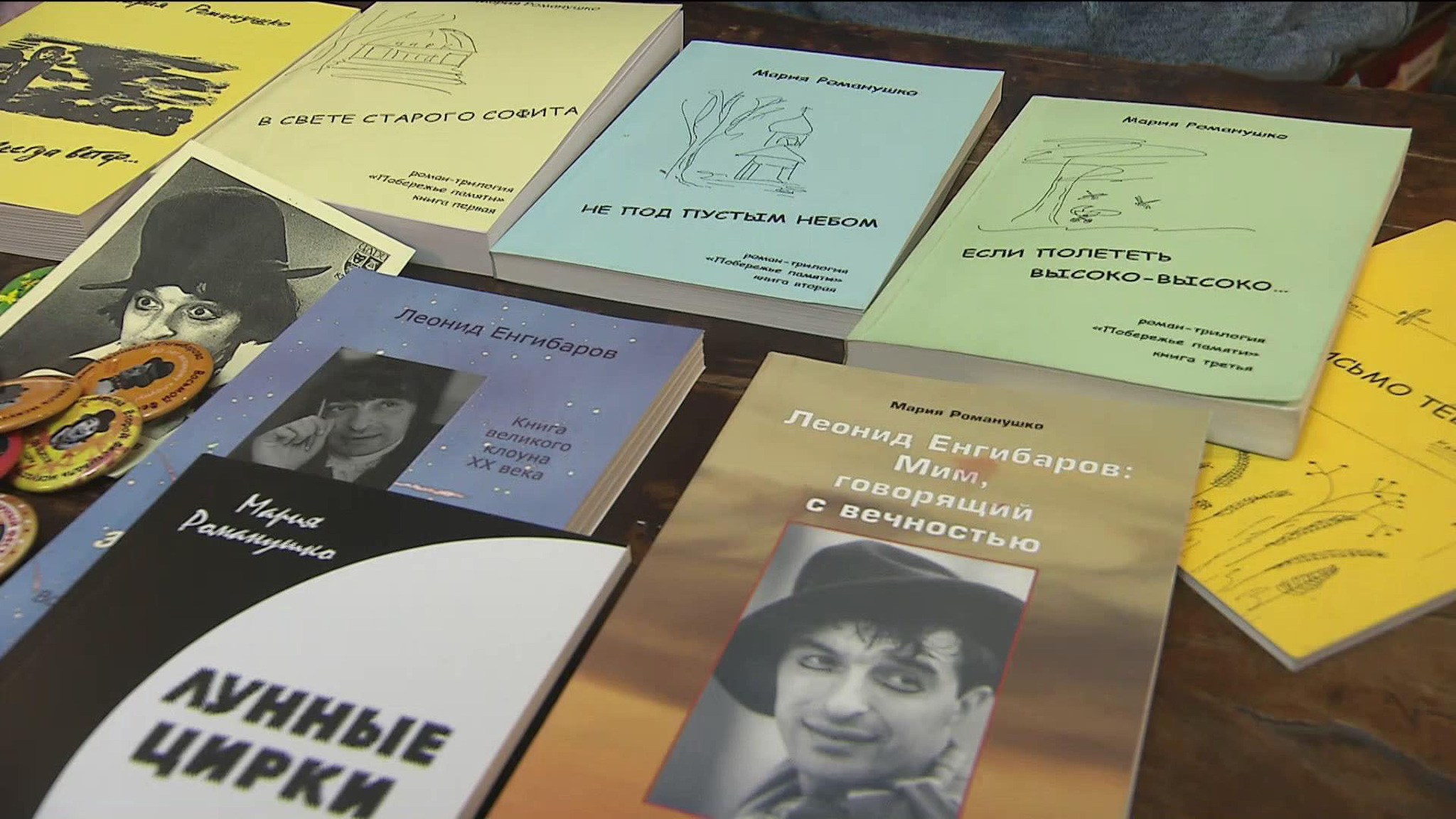Исполнилось 90 лет со дня рождения "грустного клоуна" Леонида Енгибарова