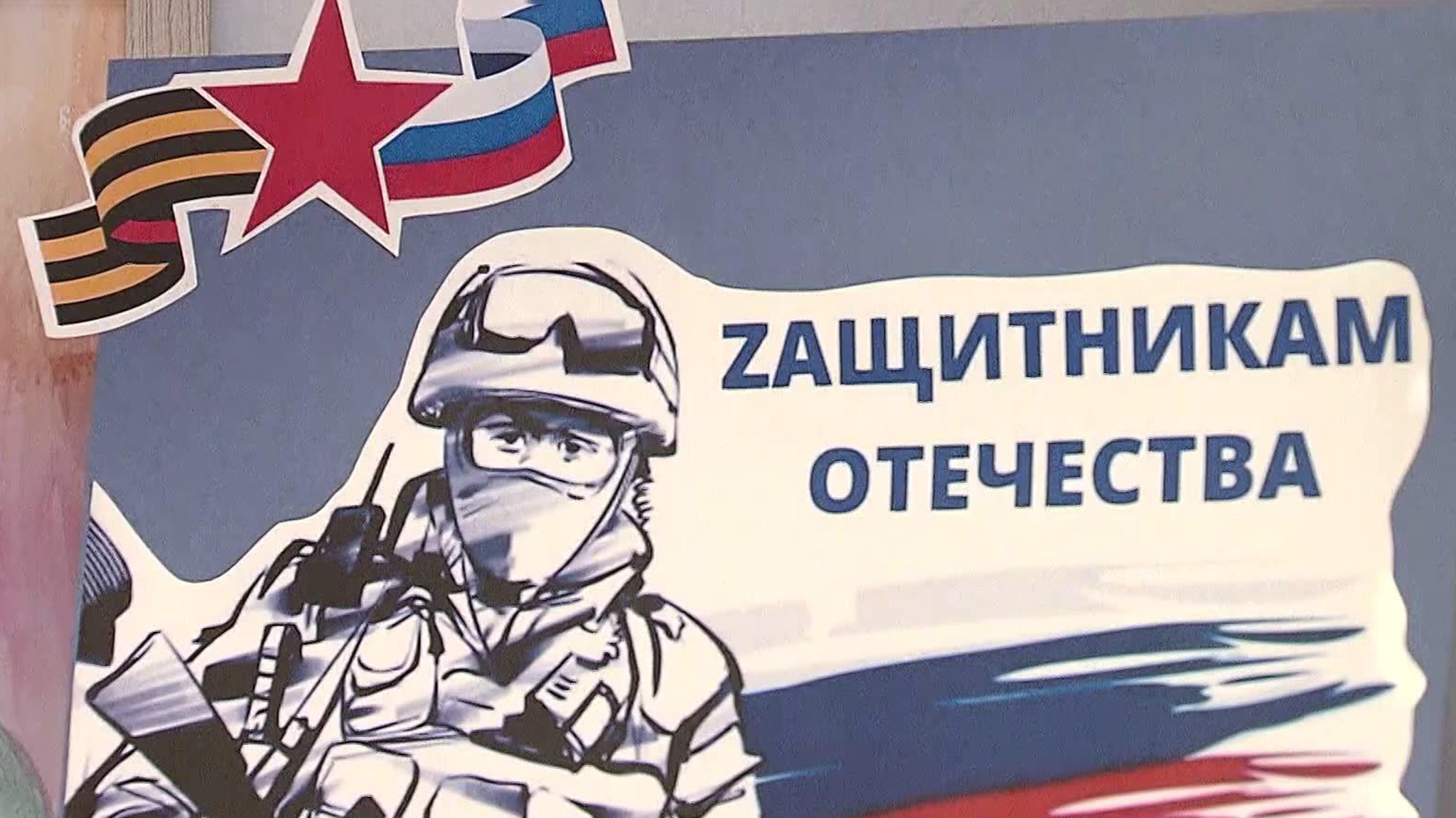Фонд "Защитники Отечества" помогает героям СВО начать новую жизнь
