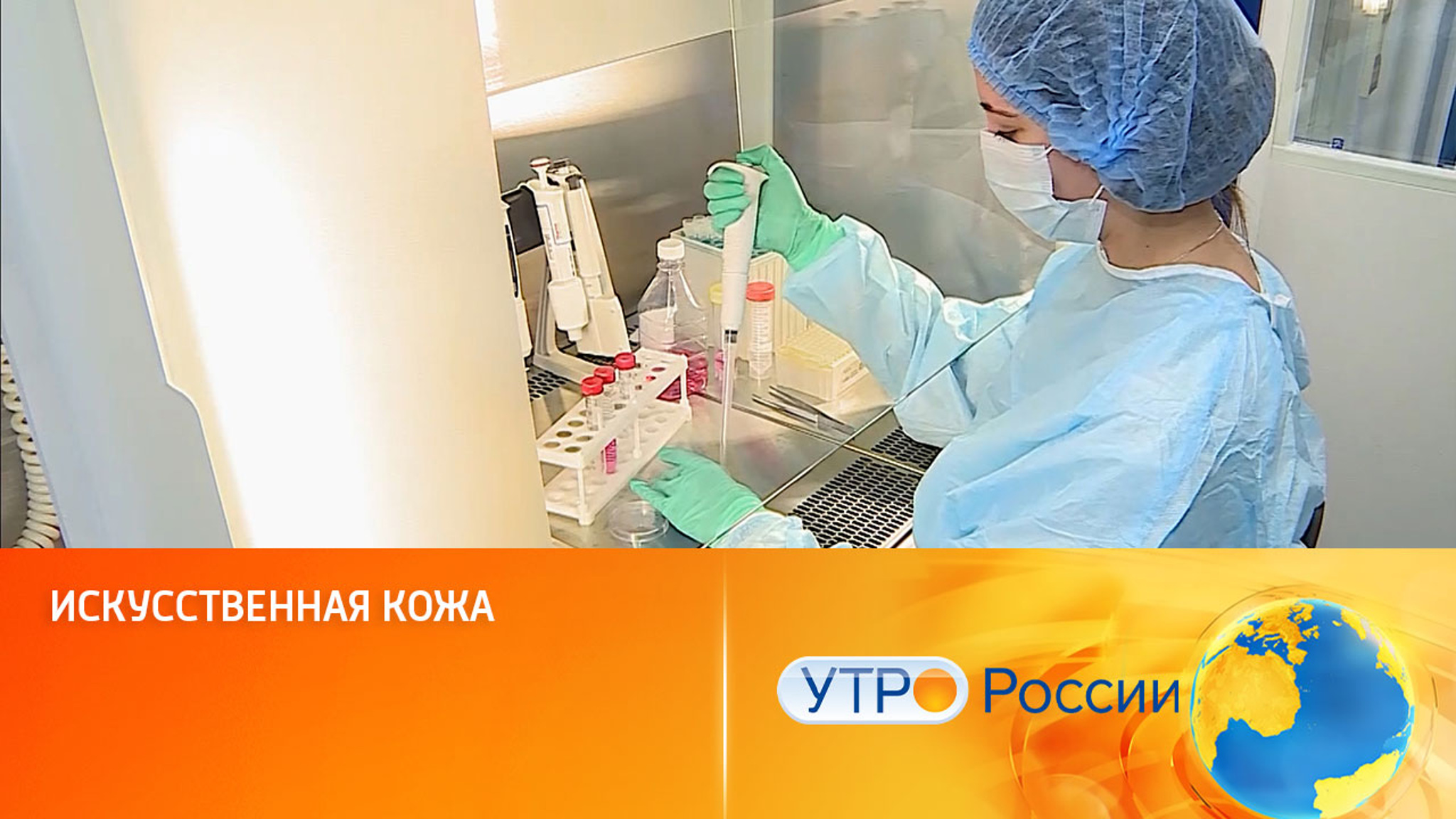 Российские ученые разработали сразу два новейших средства для заживления ран