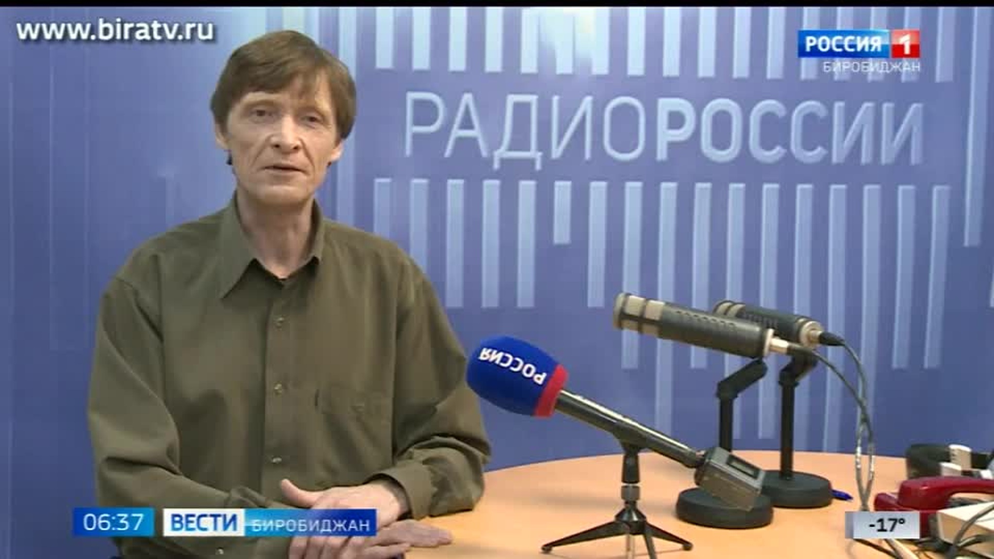 Сегодня в эфире "Радио России Биробиджан" (17 марта)