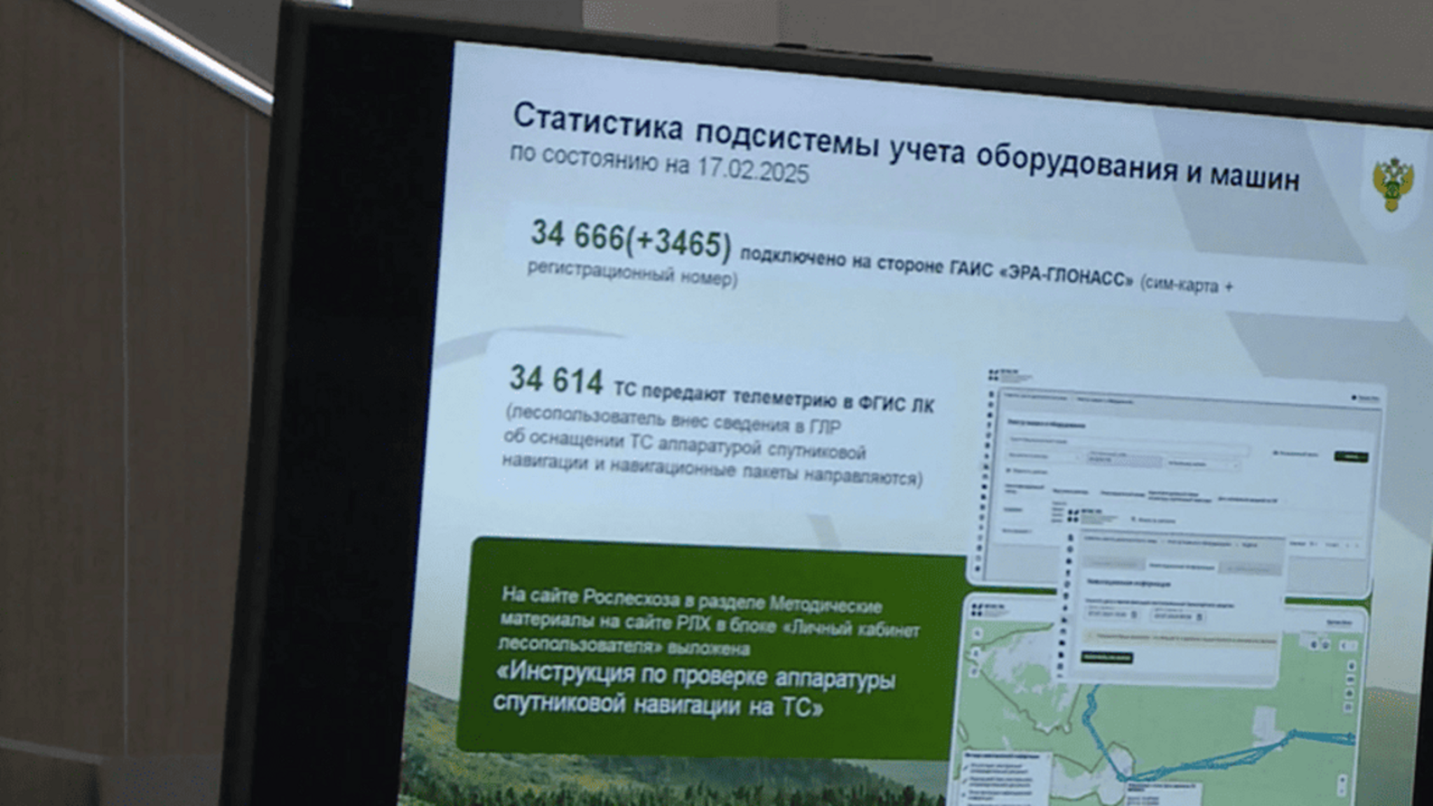 В Архызе состоялось итоговое совещание по эффективности исполнения переданных полномочий в области лесных отношений