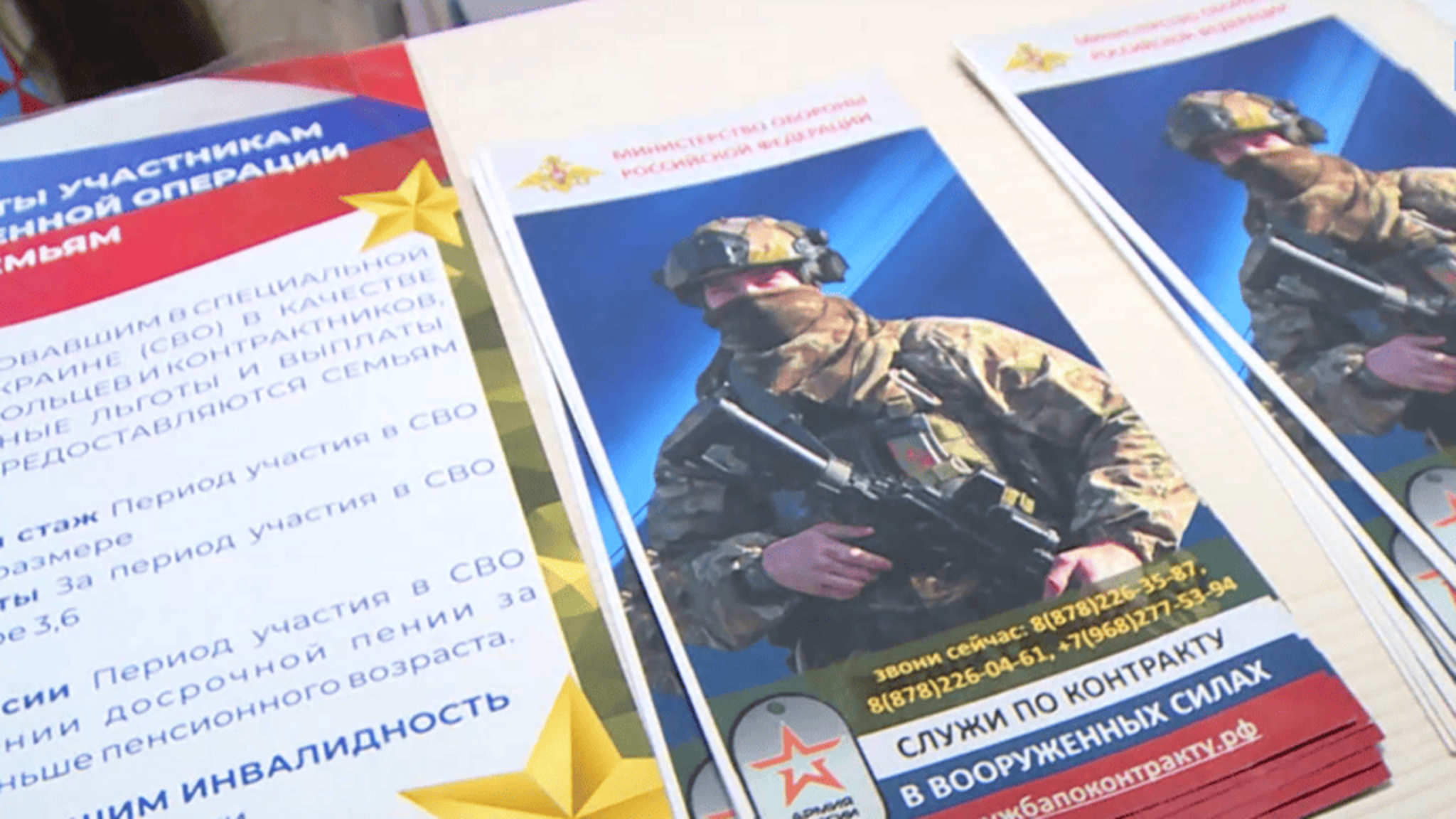 В Центре занятости населения Карачаево-Черкесии прошла мини-ярмарка вакансий для участников СВО