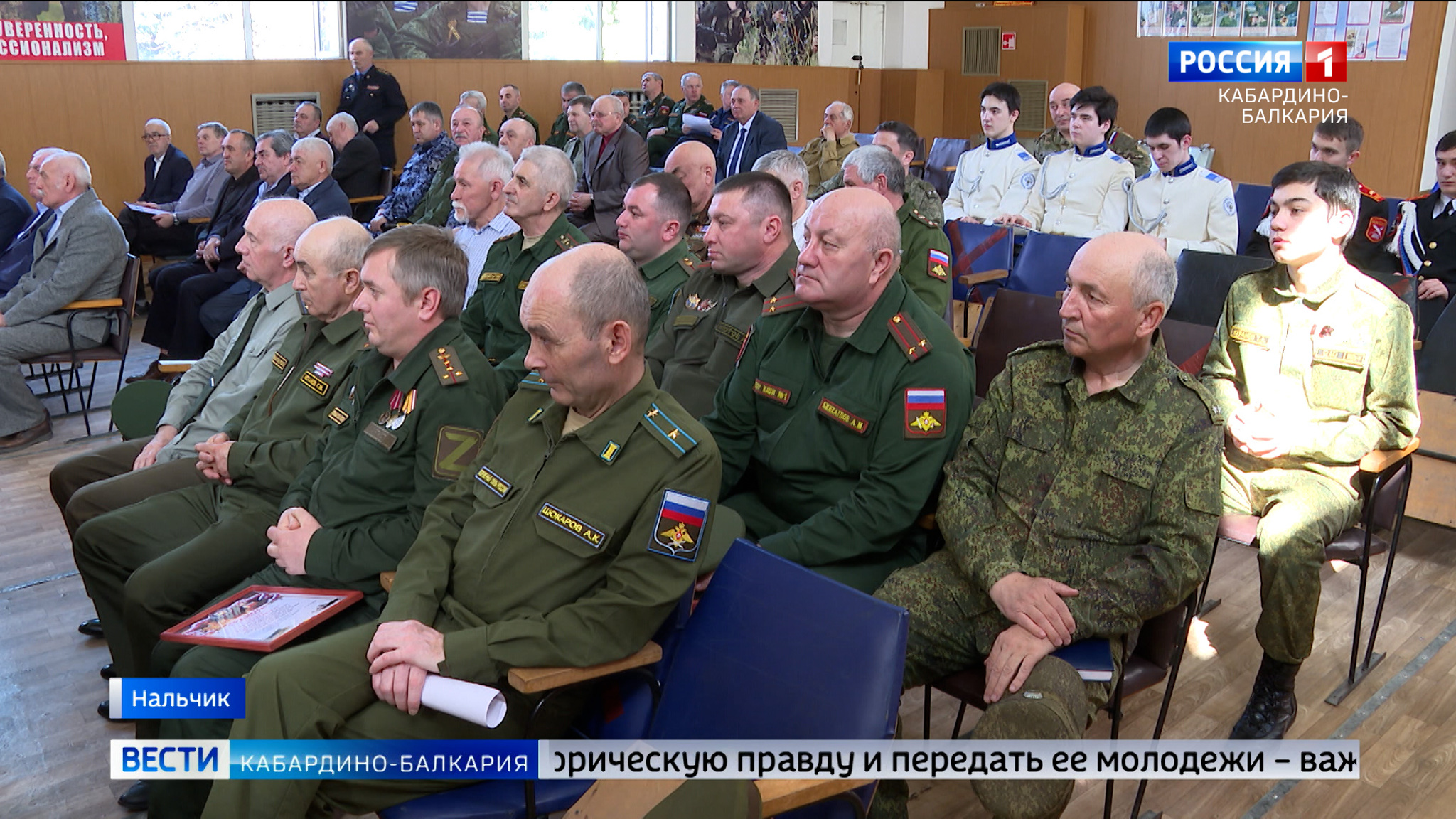 В Нальчике прошло традиционное собрание офицеров запаса