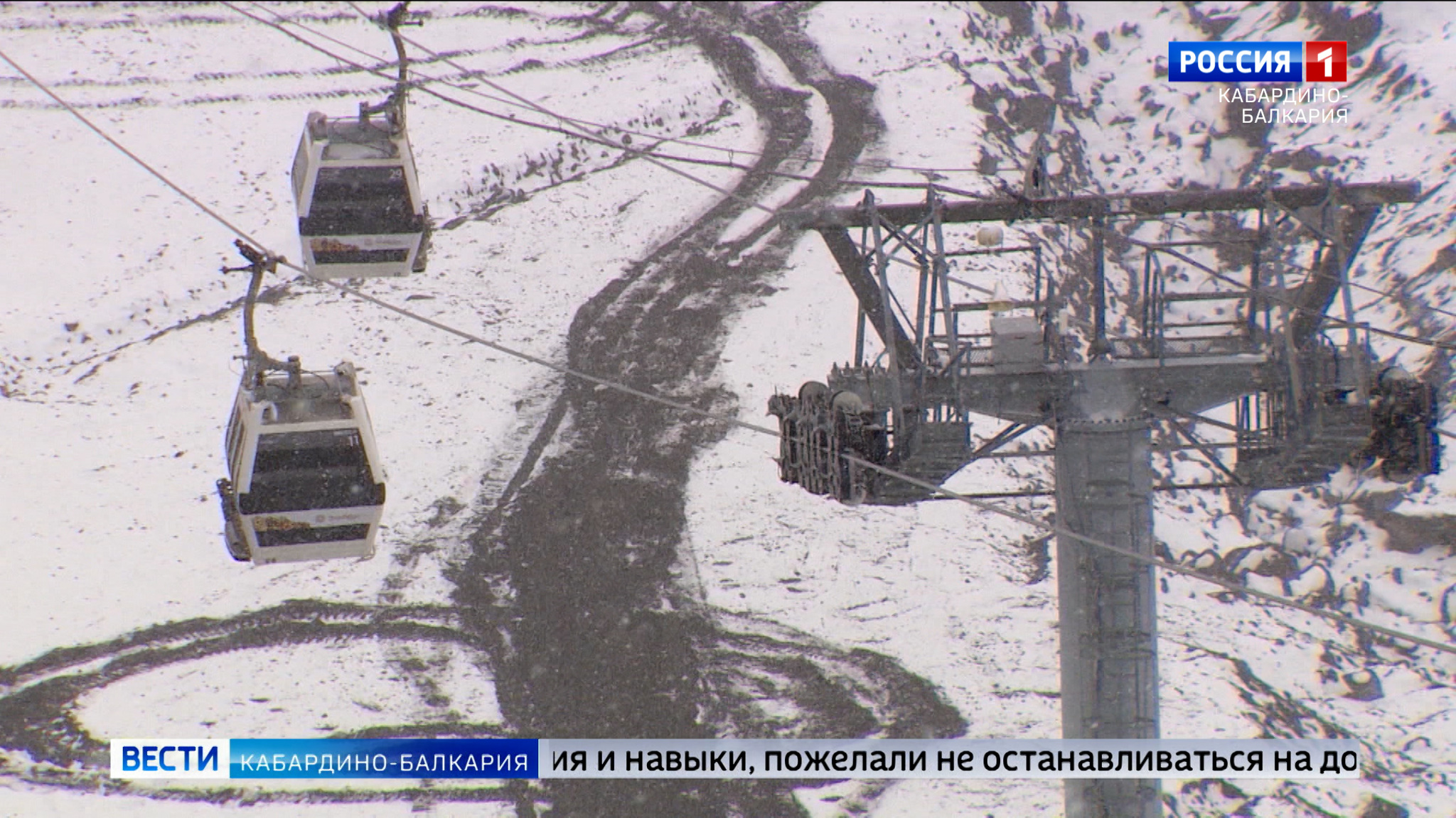Канатные дороги на Эльбрусе закрыты на один день