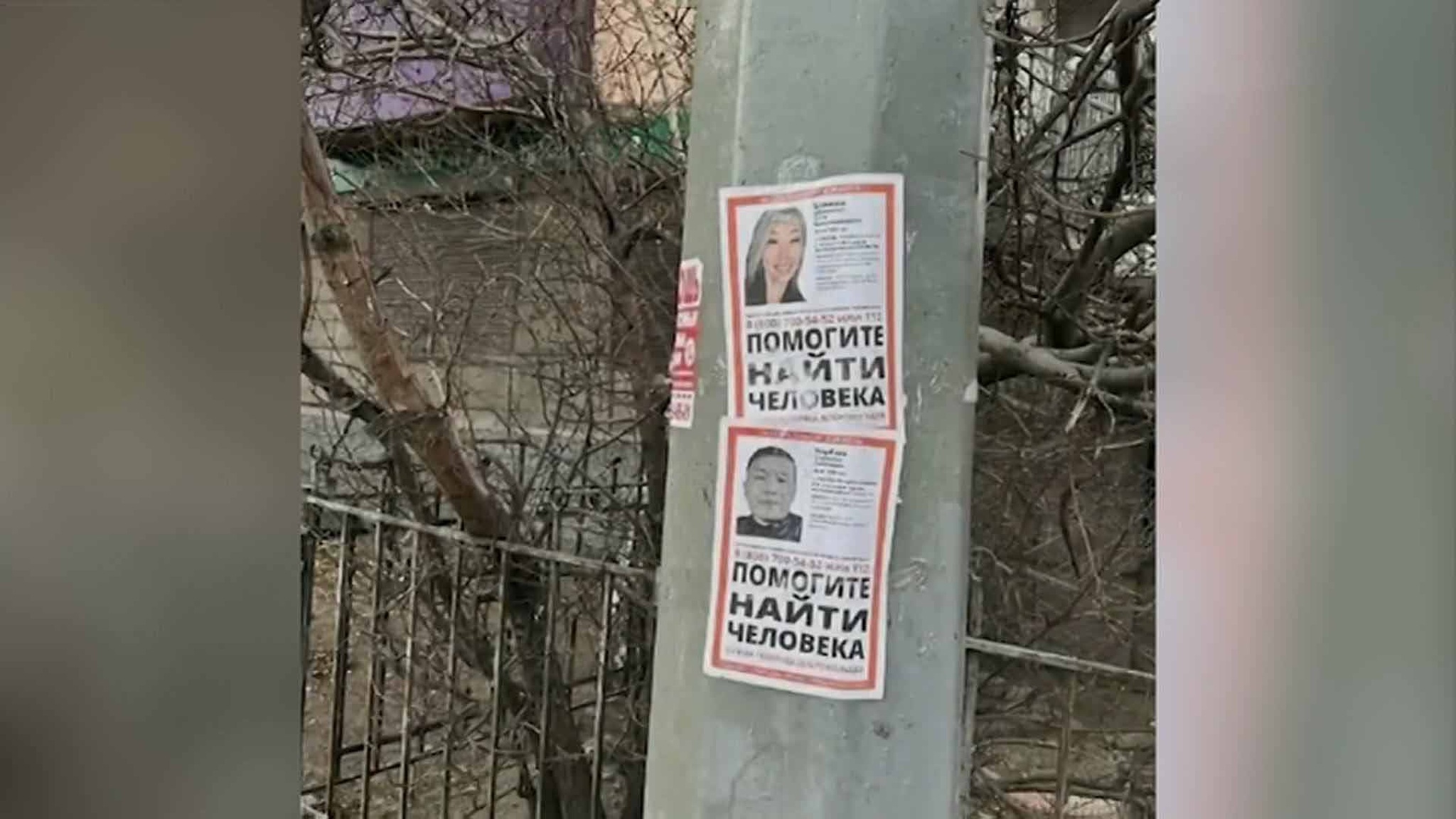 В Улан-Удэ найдены тела, которые могут принадлежать пропавшей модели и ее другу