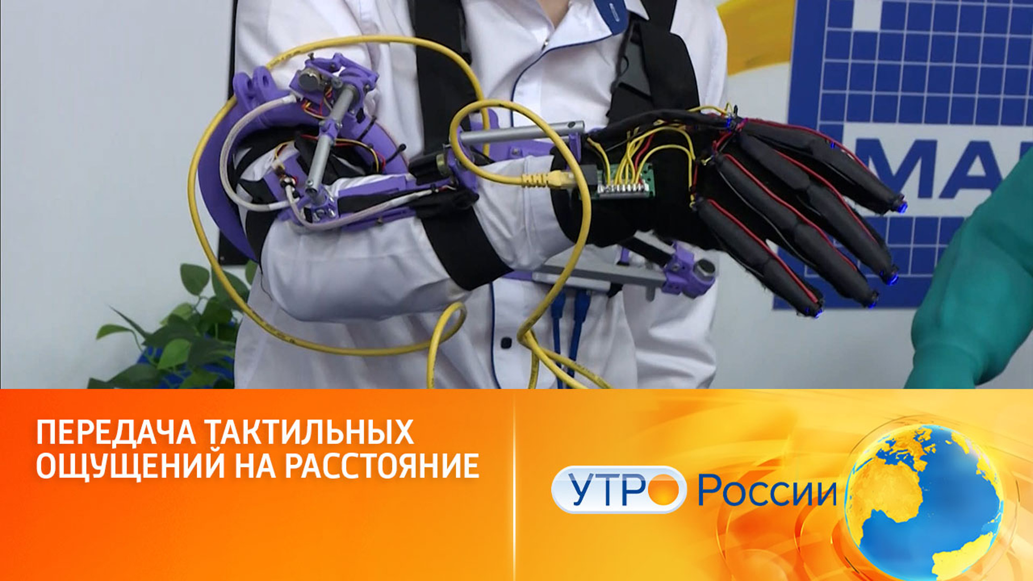 Российские студенты придумали, как добавить роботам чувствительности