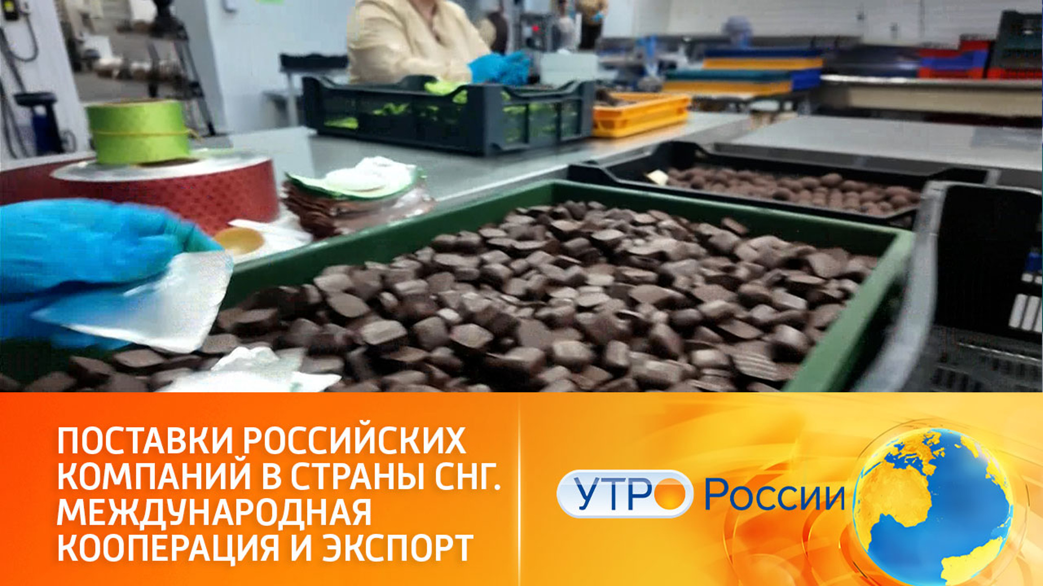 Поставки российских компаний в страны СНГ значительно возросли