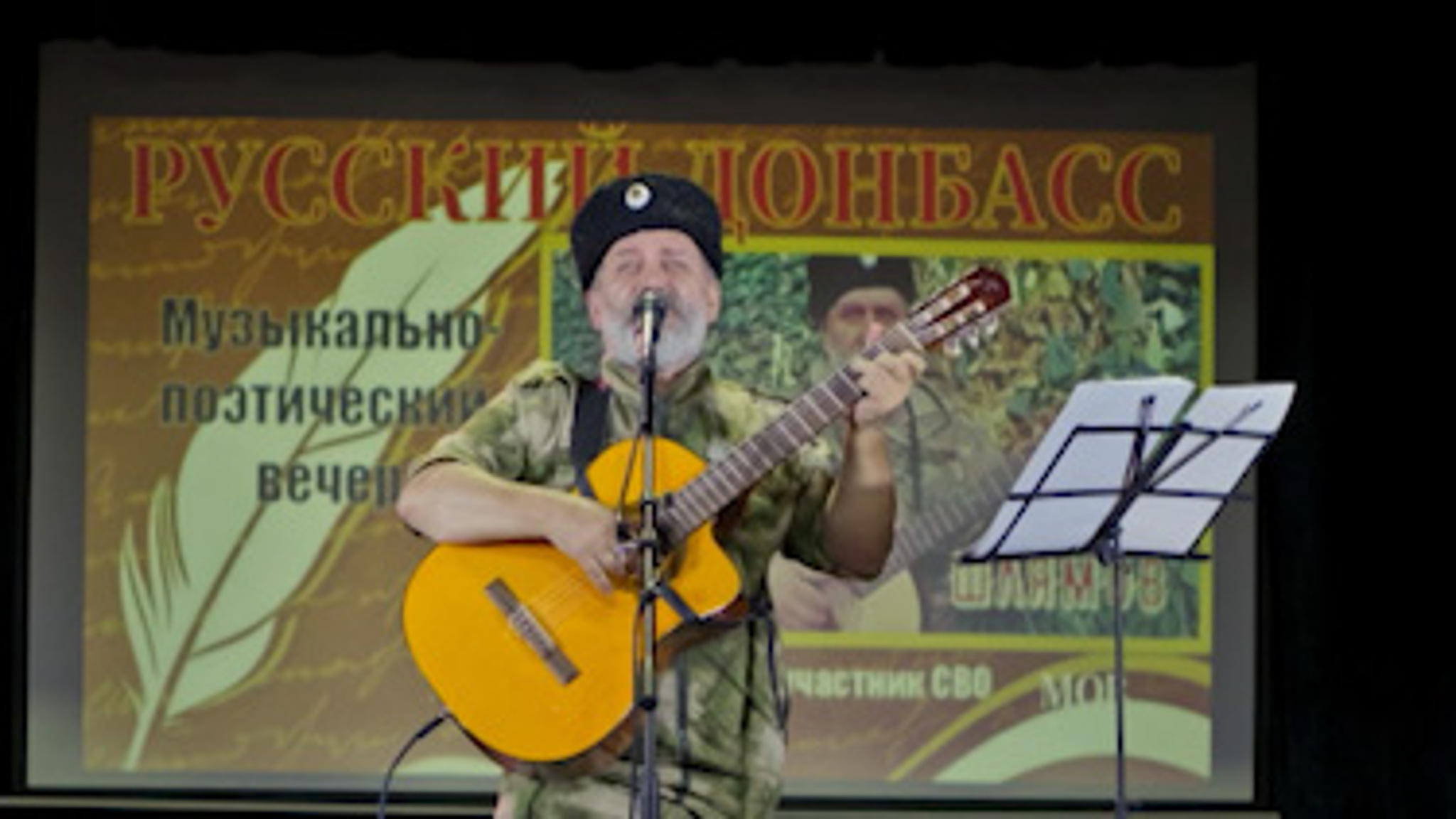 Завершился творческий марафон «Приближая победу!»: казачий бард Константин Шлямов об итогах встреч