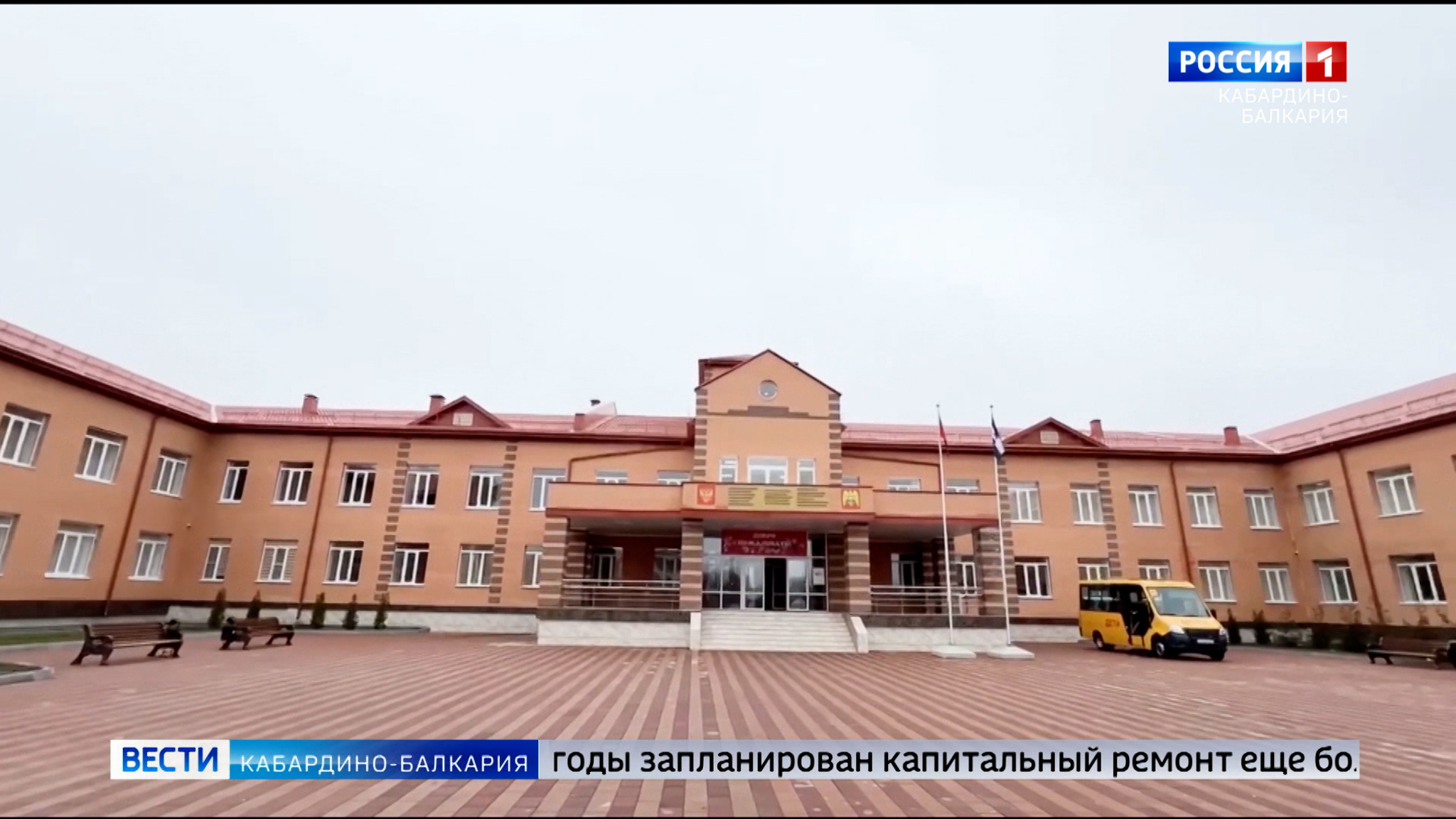 В КБР продолжается модернизация школьной системы образования