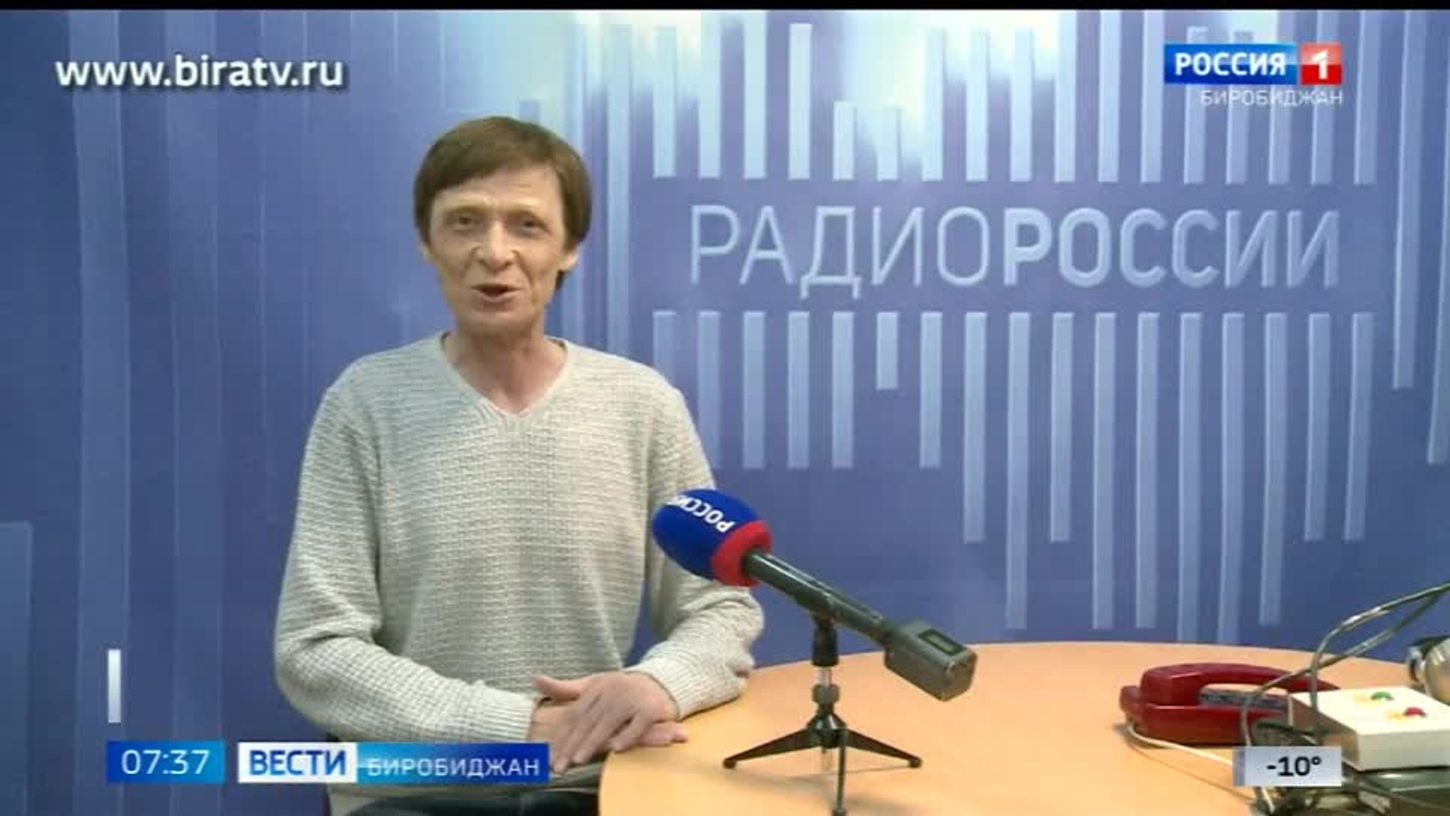 Сегодня в эфире "Радио России Биробиджан" (19 марта)
