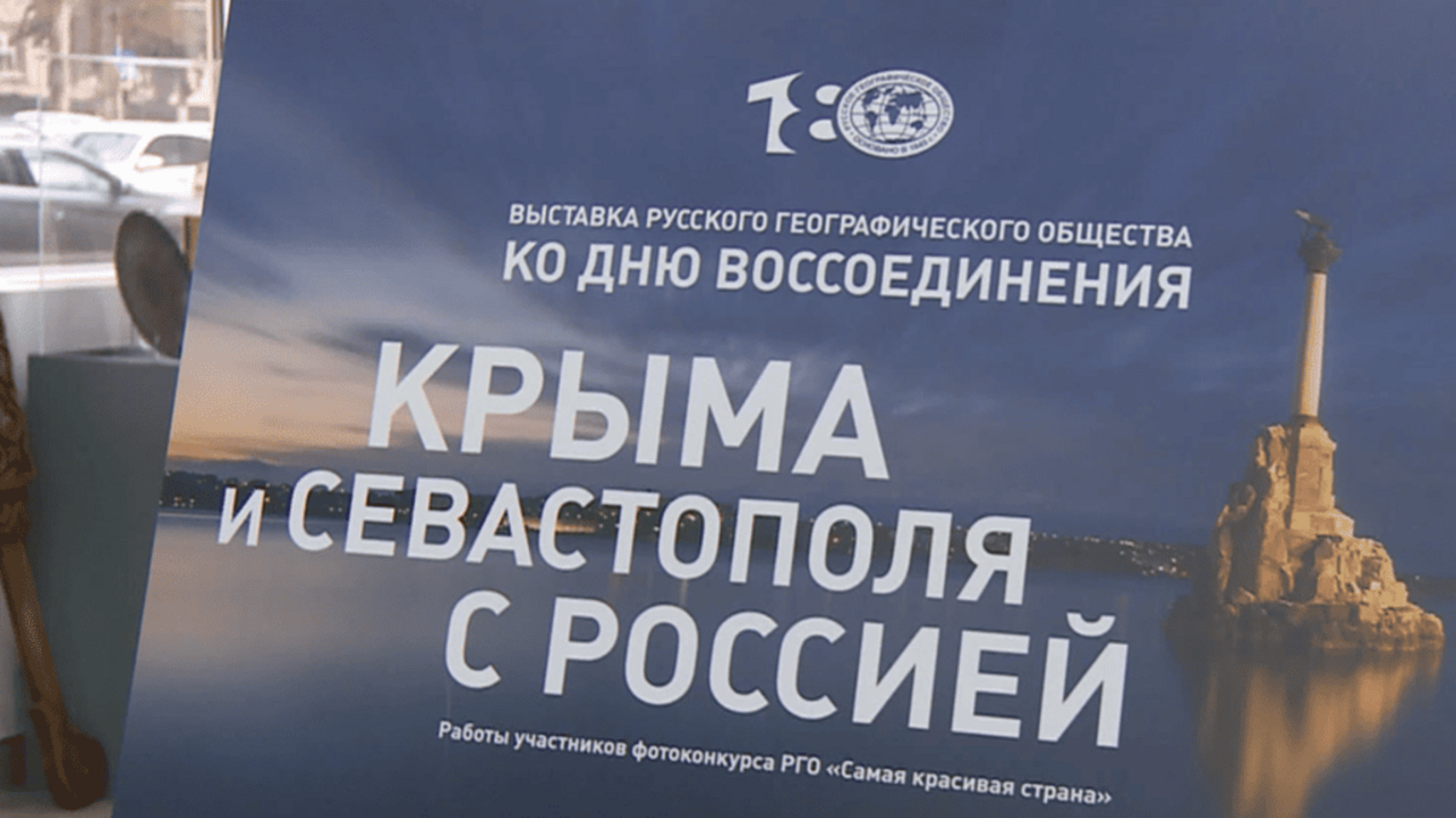 В Черкесске прошел праздничный концерт посвященный воссоединению Крыма и Севастополя с Россией
