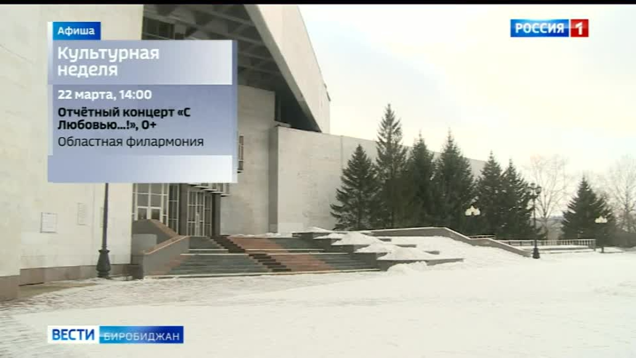 Анонс культурных мероприятий 19-25 марта