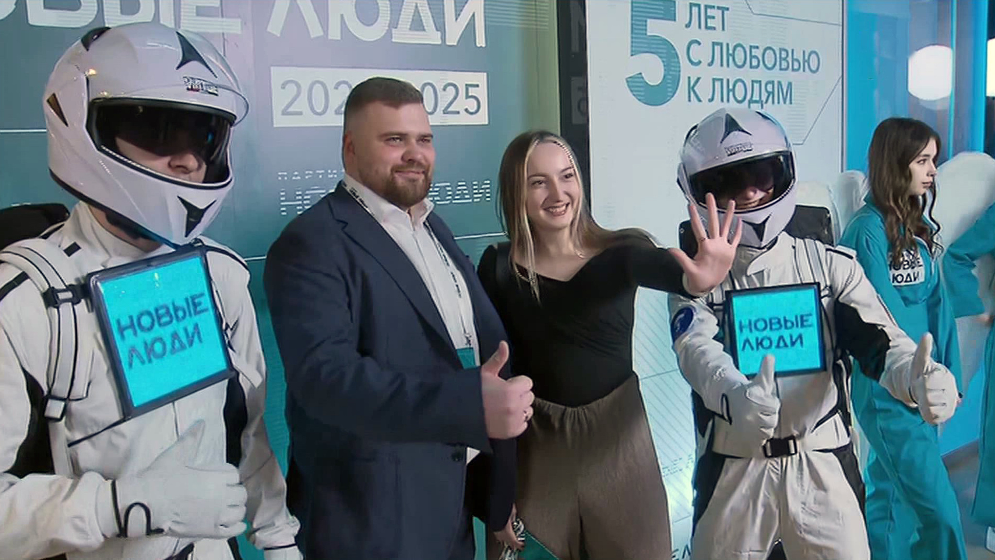 В Москве прошел юбилейный съезд партии "Новые люди"