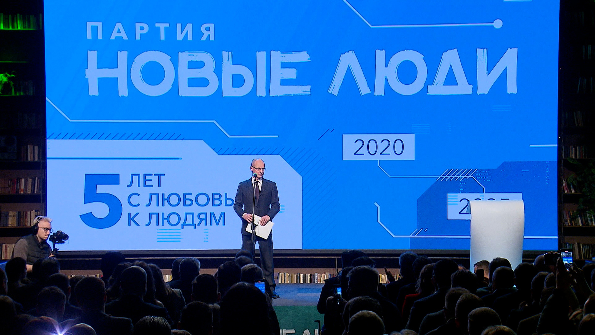 "Новые люди" отметили свой первый юбилей всероссийским съездом