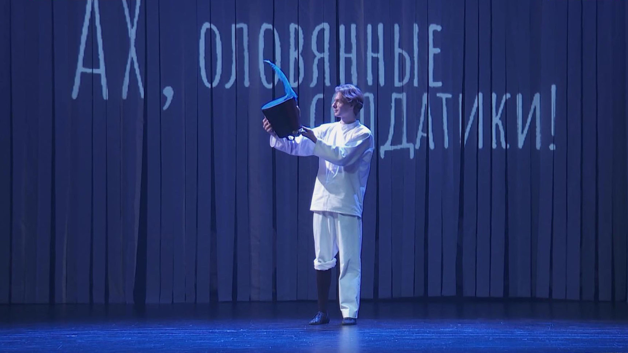 В Приморском театре молодежи премьера – "Стойкий оловянный солдатик"