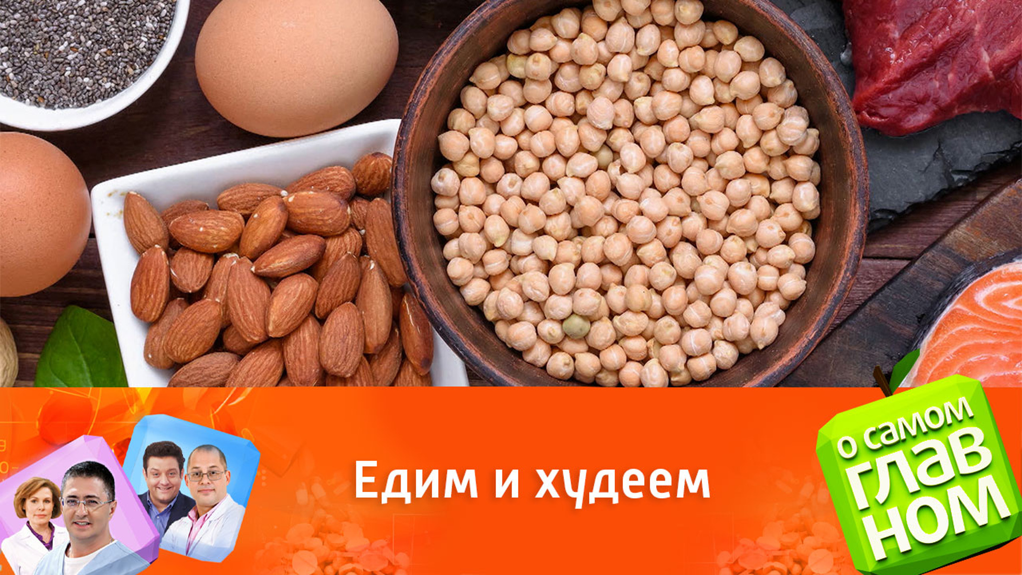 Какие продукты ускоряют ваш метаболизм?