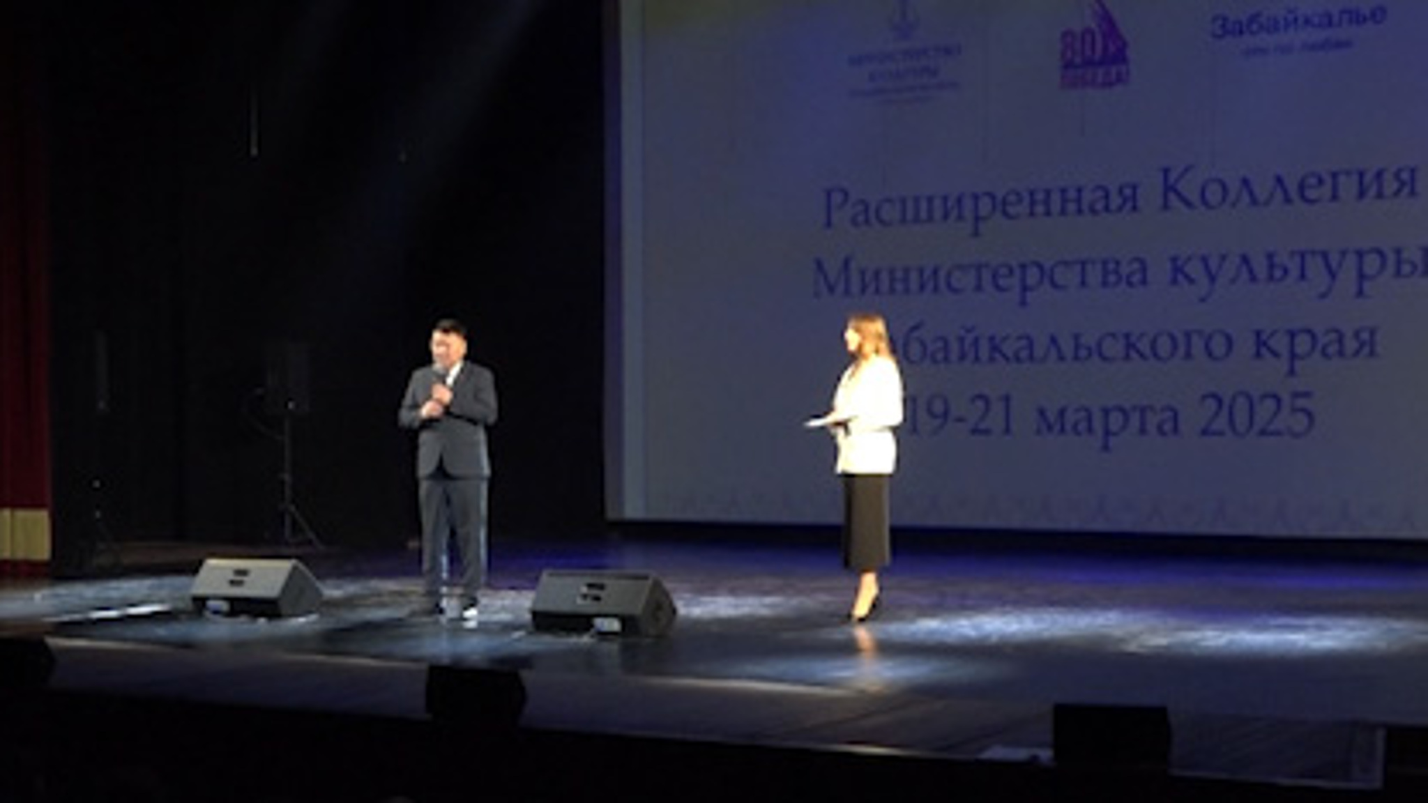 Состоялась расширенная коллегия Министерства культуры Забайкальского края
