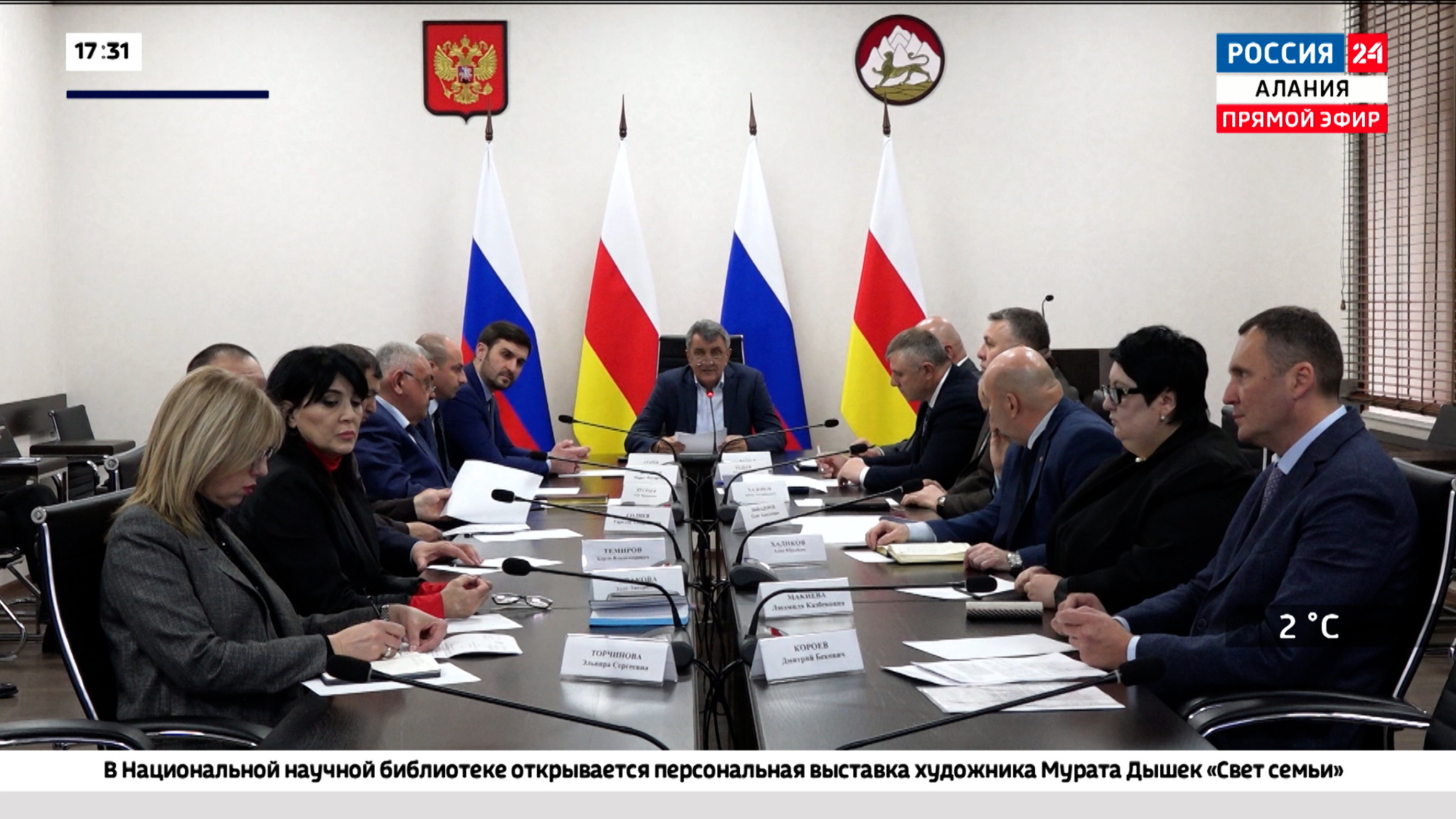 Эфир от 21.03.2025