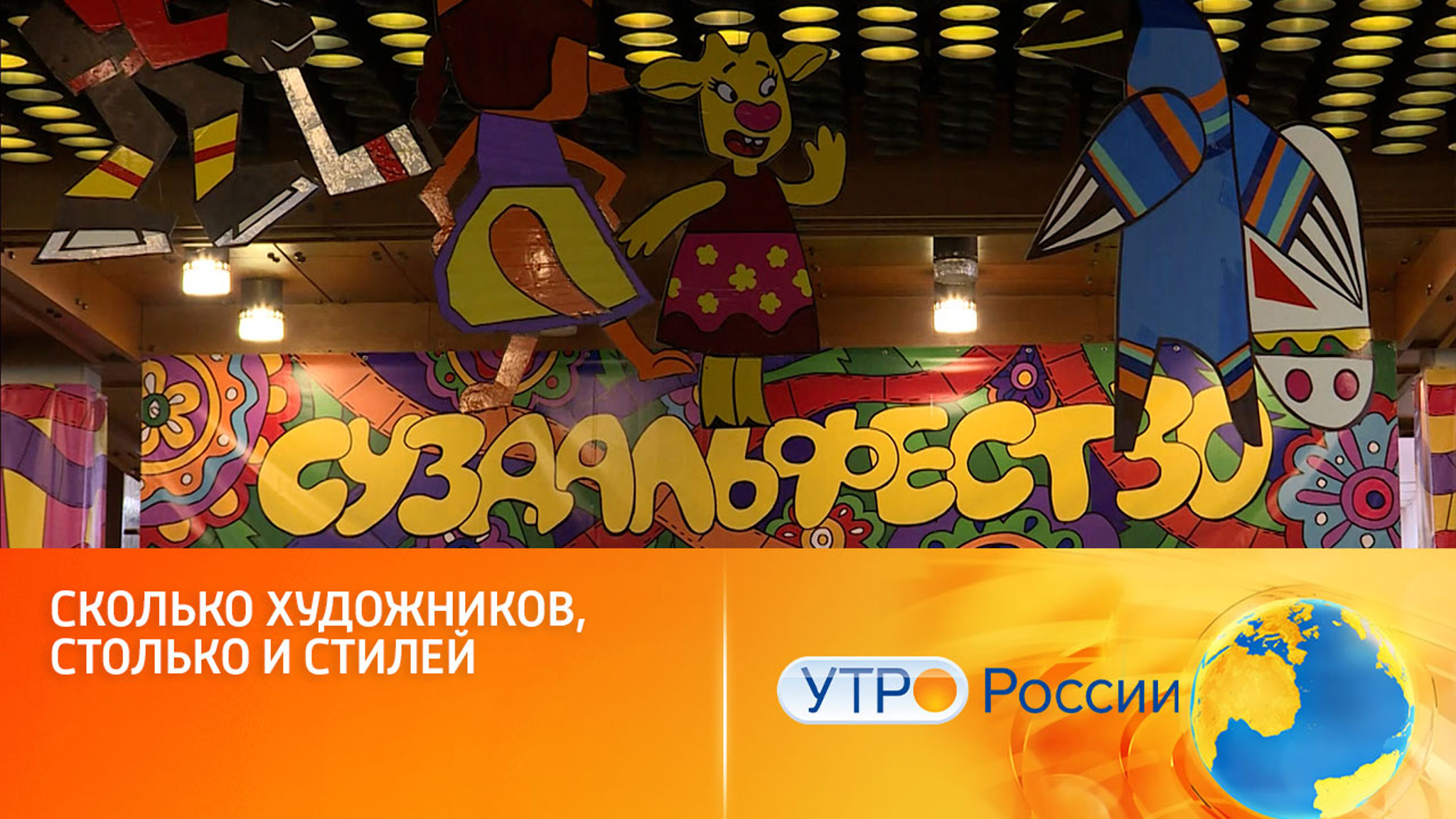 Сколько художников, столько и стилей