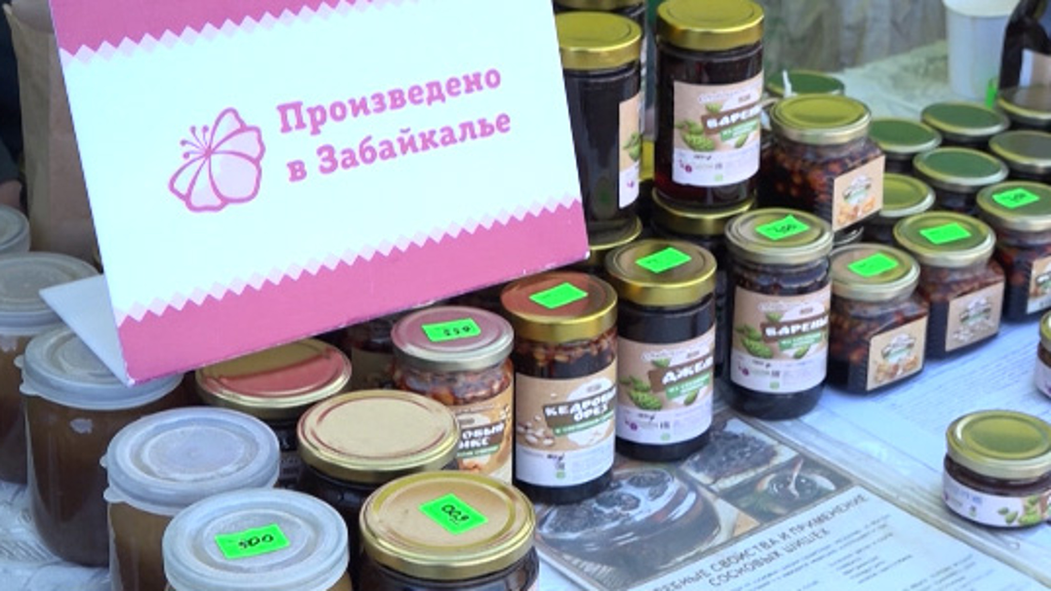 Ярмарка выходного дня пройдет сегодня в Чите