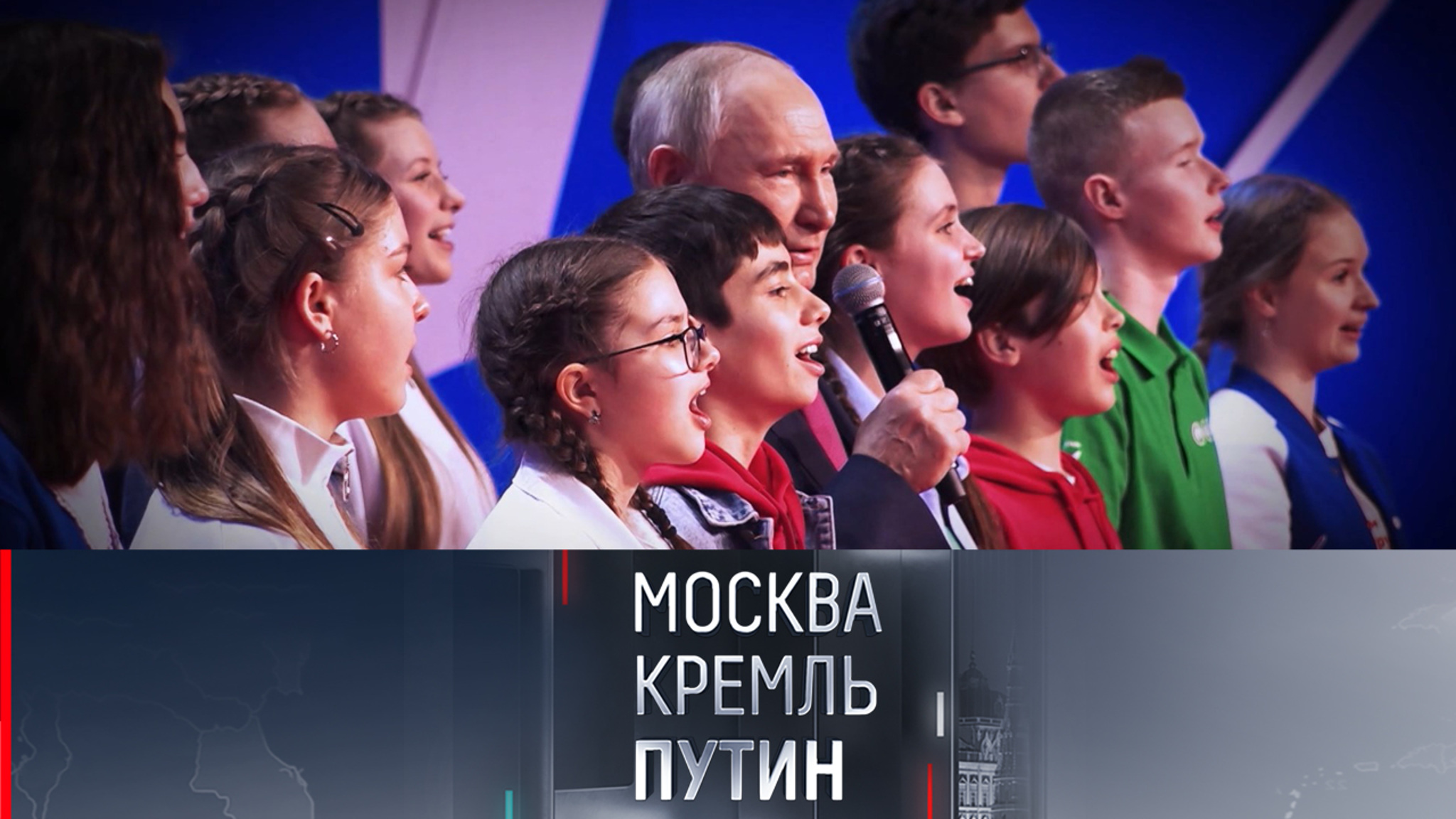 Владимир Путин проведет заседание наблюдательного совета "Движения первых"