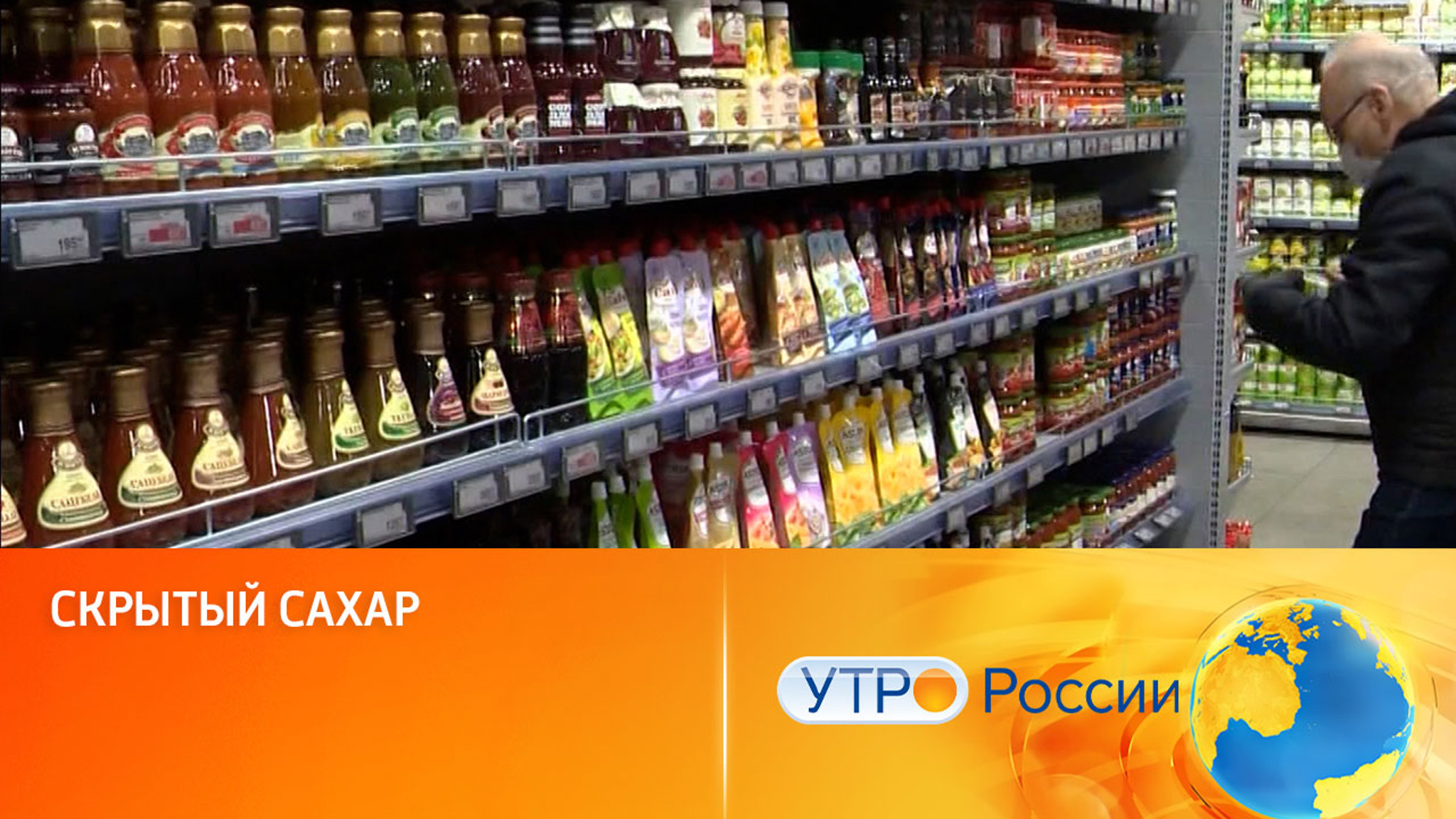 Скрытый сахар в продуктах питания