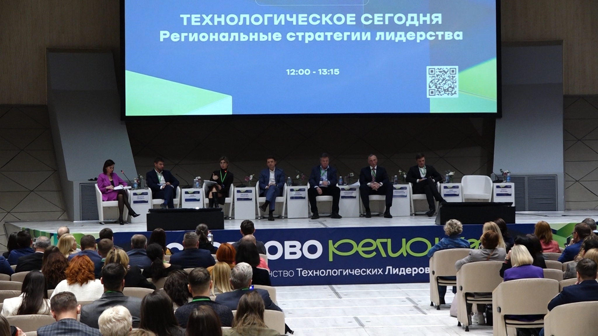 За технологиями будущее. В "Сколково" обсуждали, как использовать ресурсы регионов и какие разработки есть в России