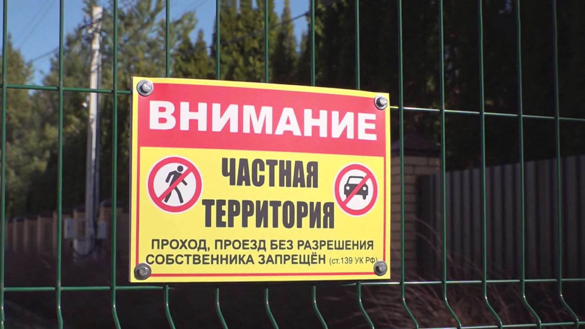 Платный проезд для соседей обернулся уголовным делом