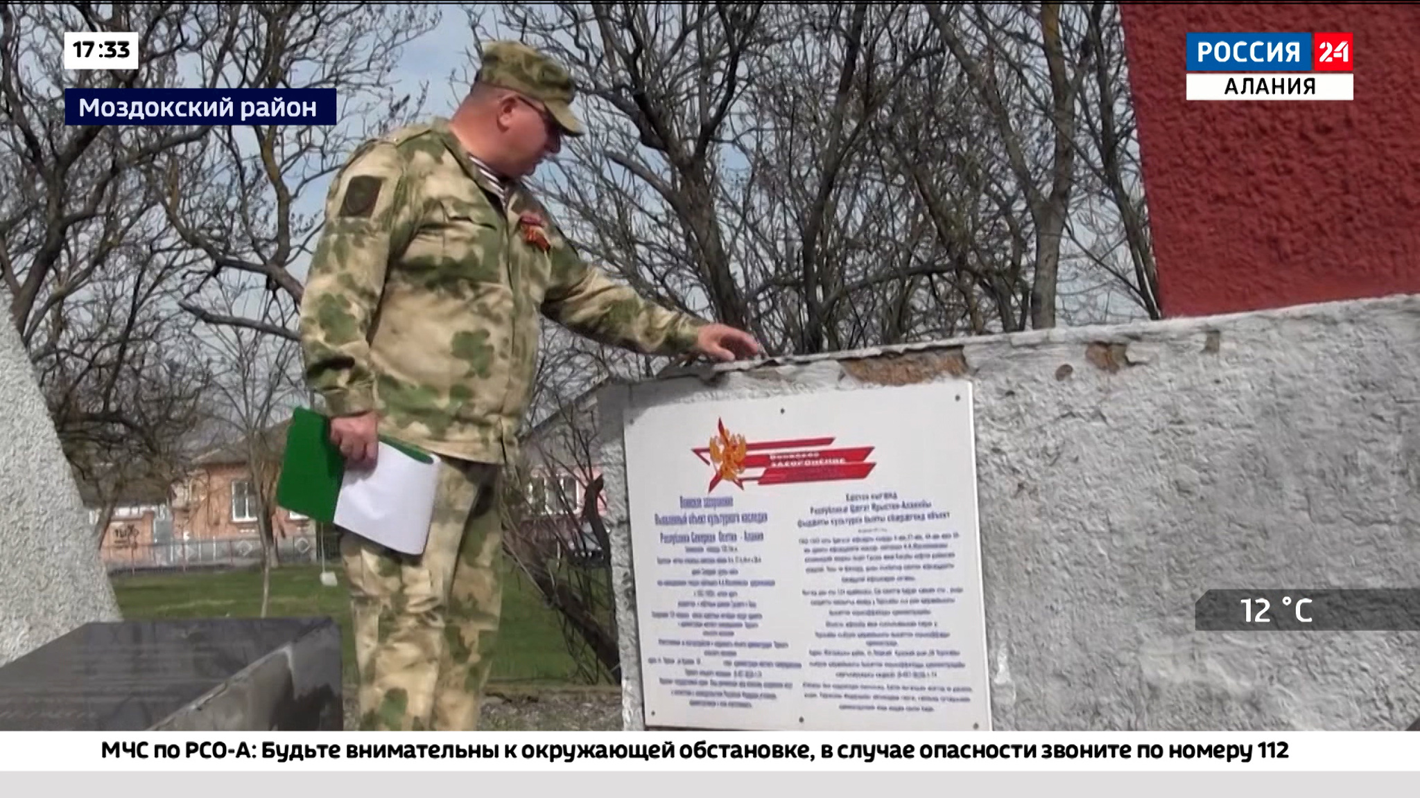 Эфир от 25.03.2025