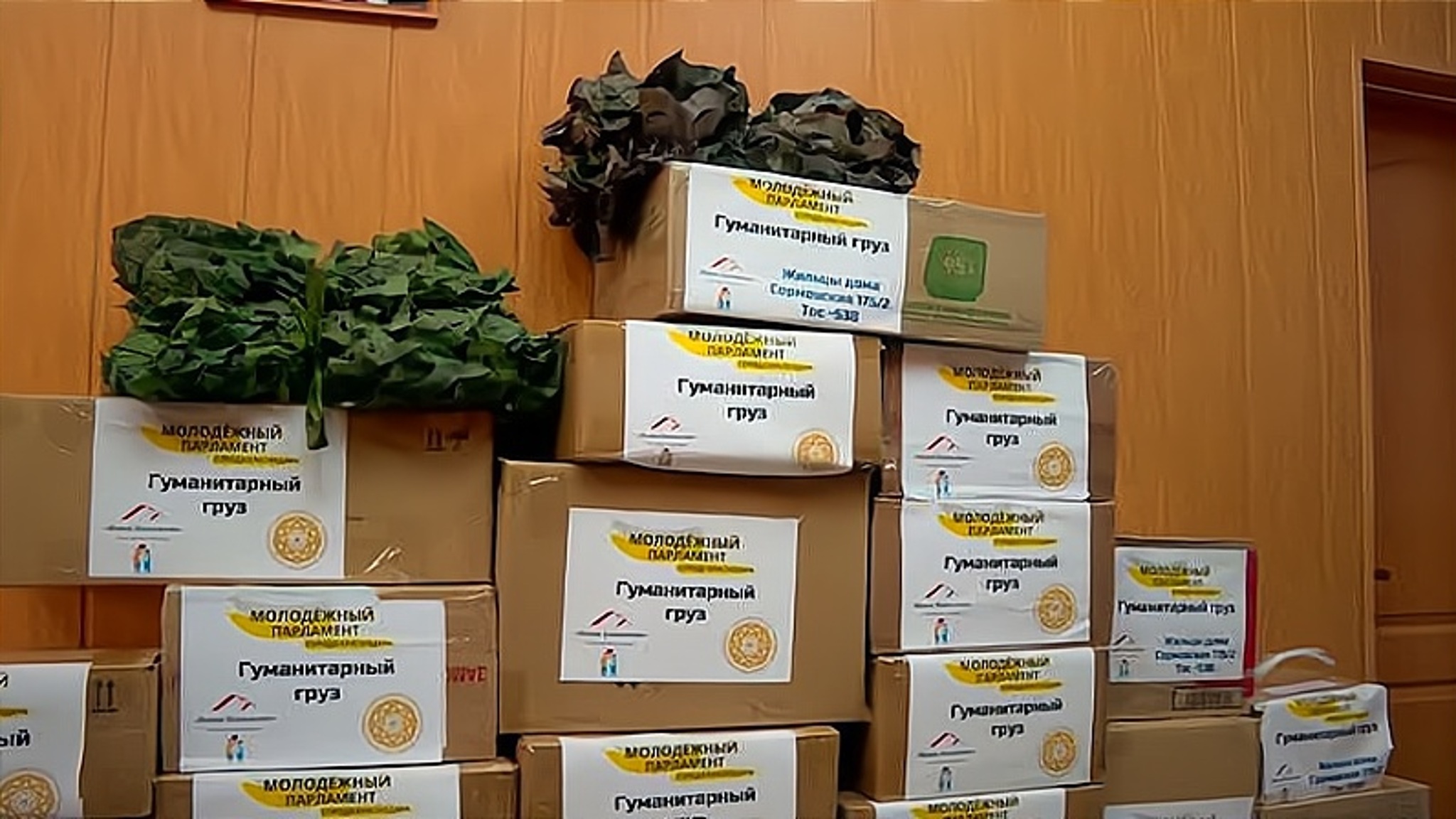 Полторы тонны гуманитарного груза отправили из Краснодара бойцам СВО