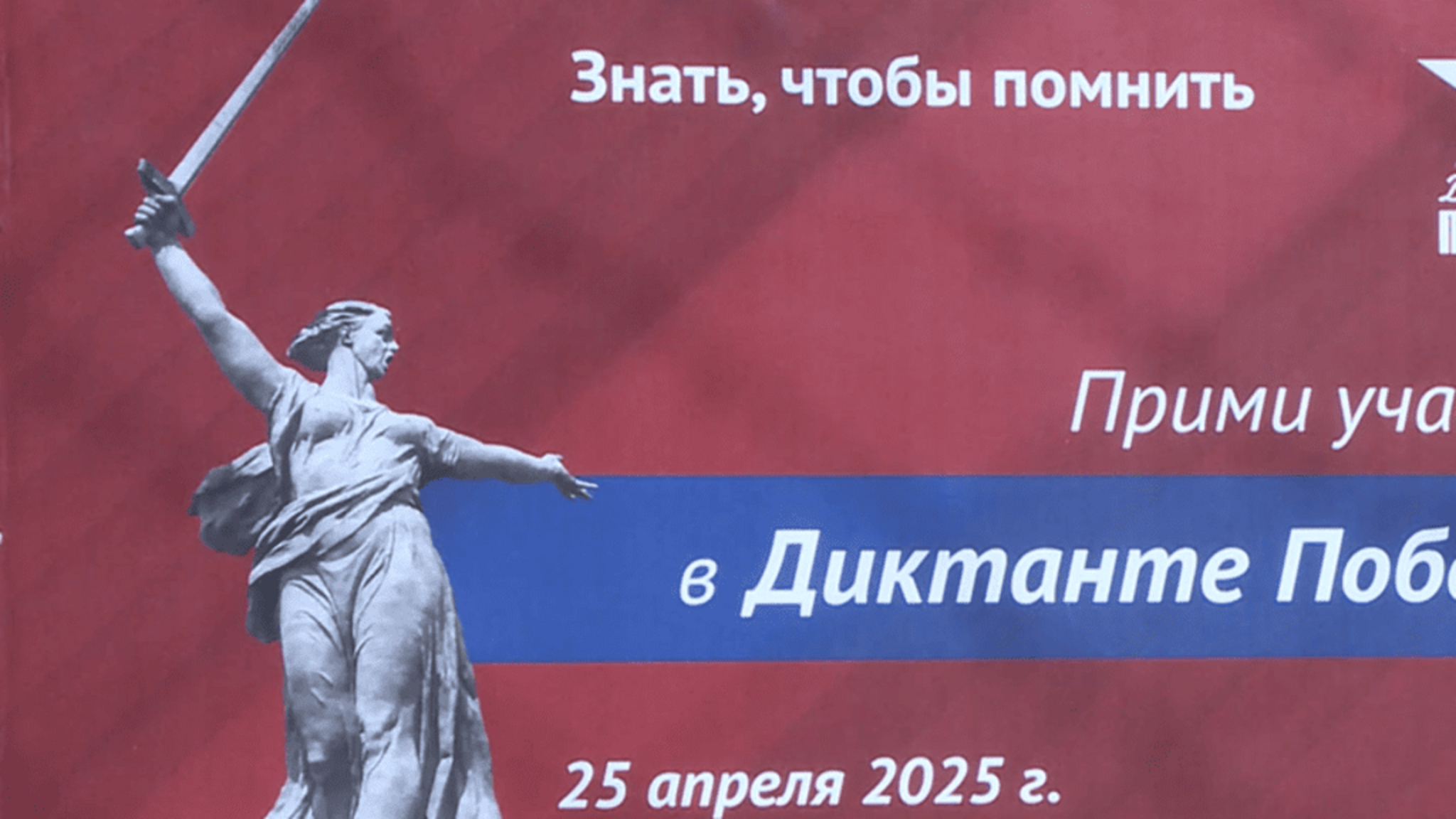 В Карачаево-Черкесии в седьмой раз откроются площадки для проведения исторического диктанта