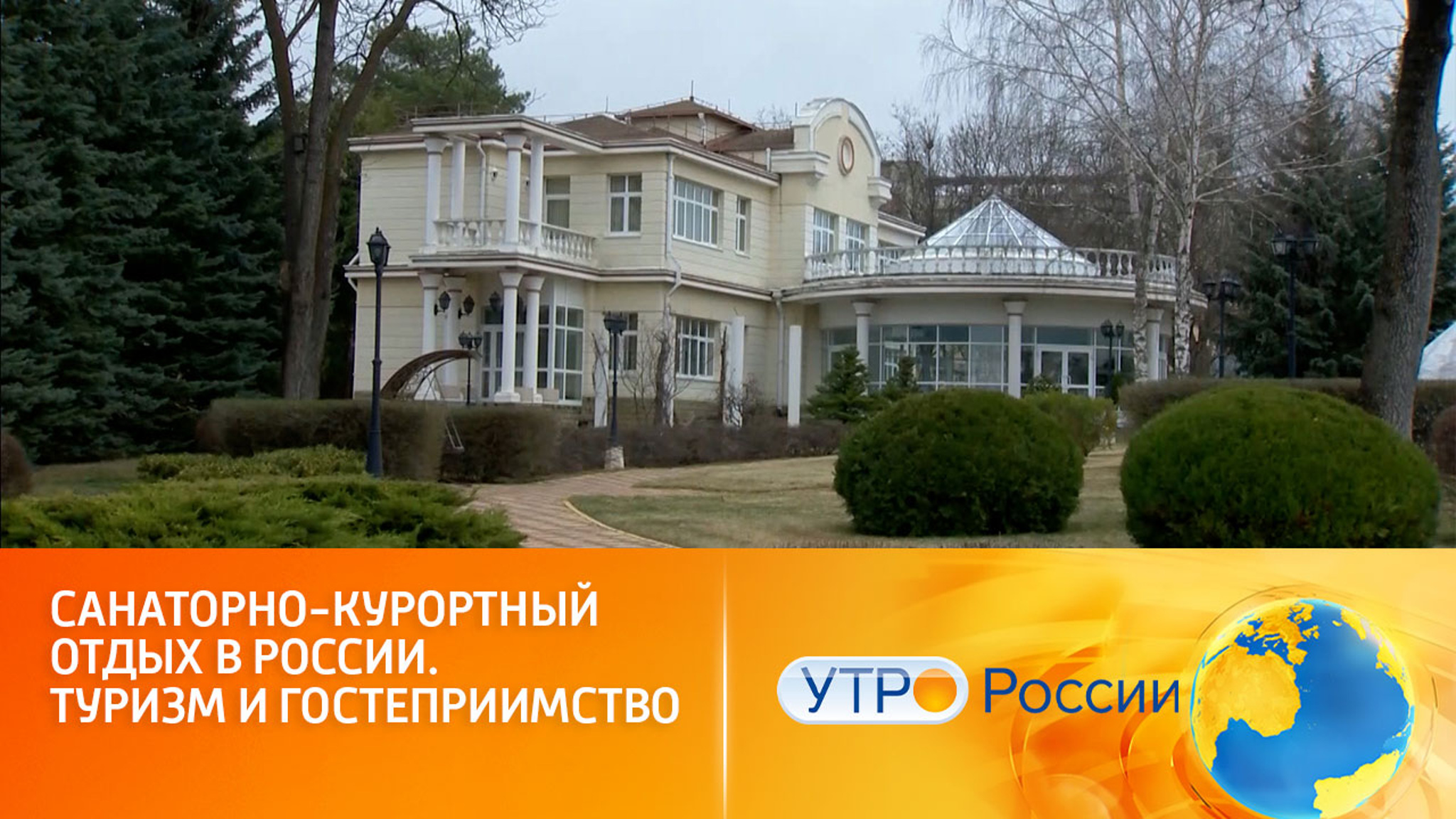 Оздоровительный отдых в России набирает популярность