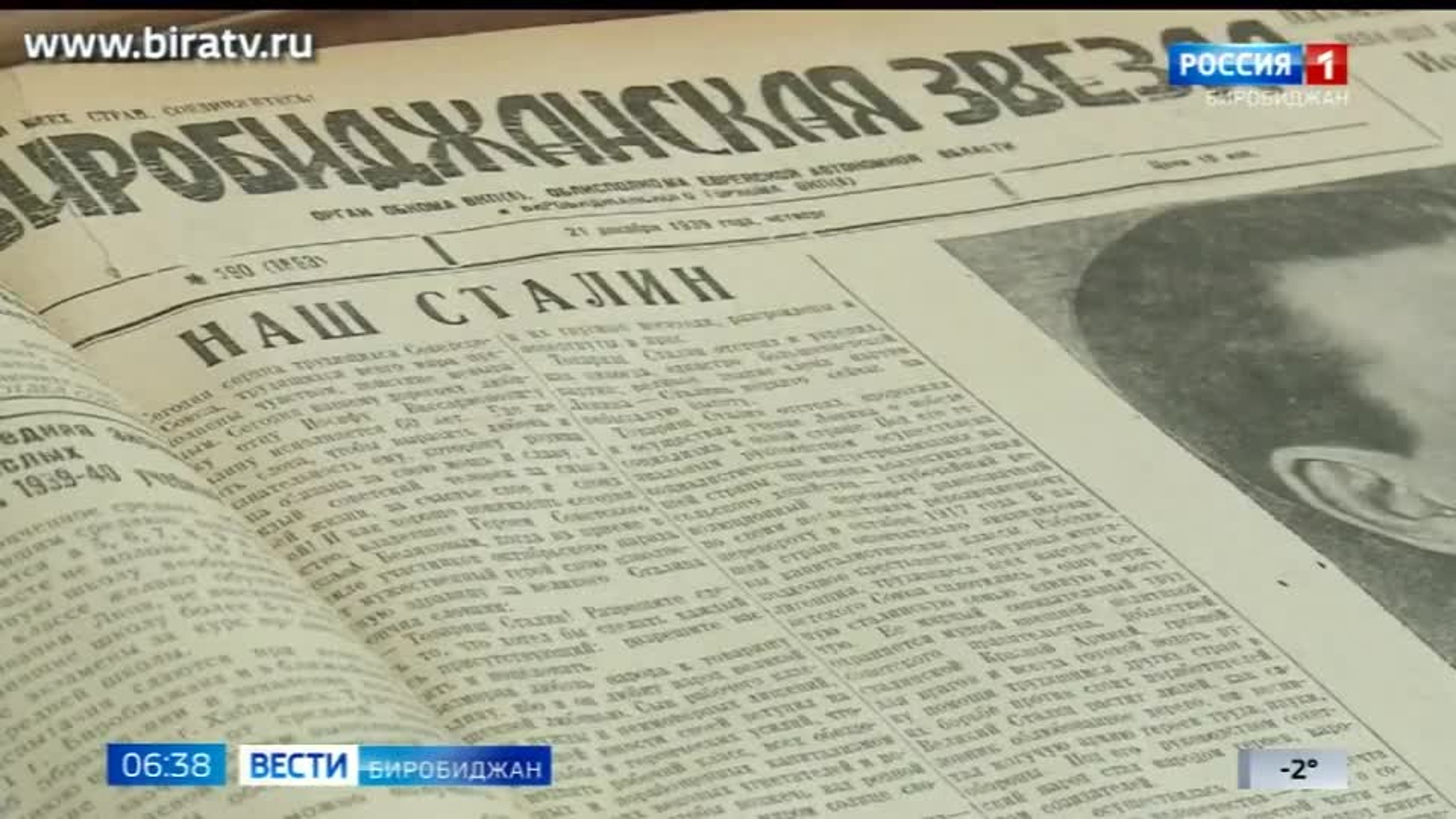 Сегодня в эфире "Радио России Биробиджан" (27 марта)