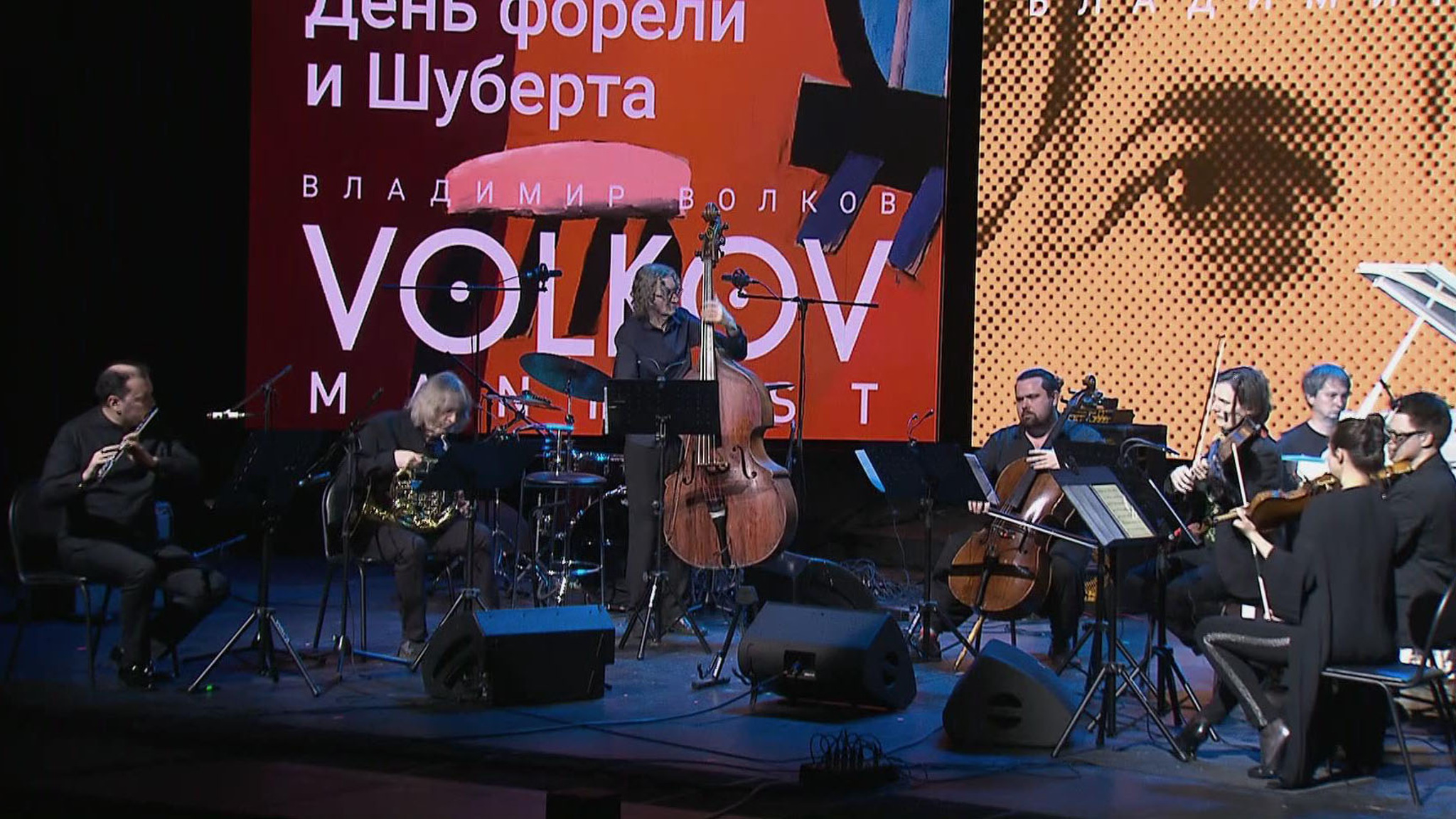 Днём джаза в Москве начался VOLKOV ManiFEST