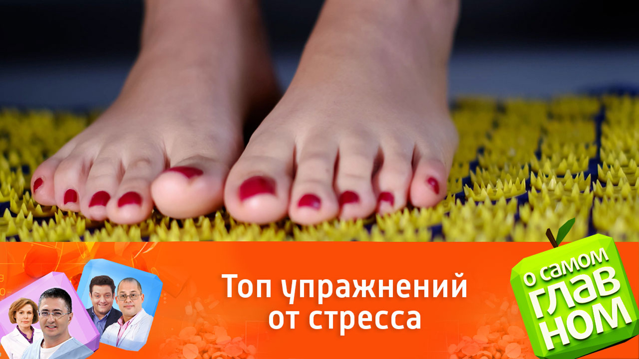 Как справиться со стрессом, чтобы не потерять зрение?