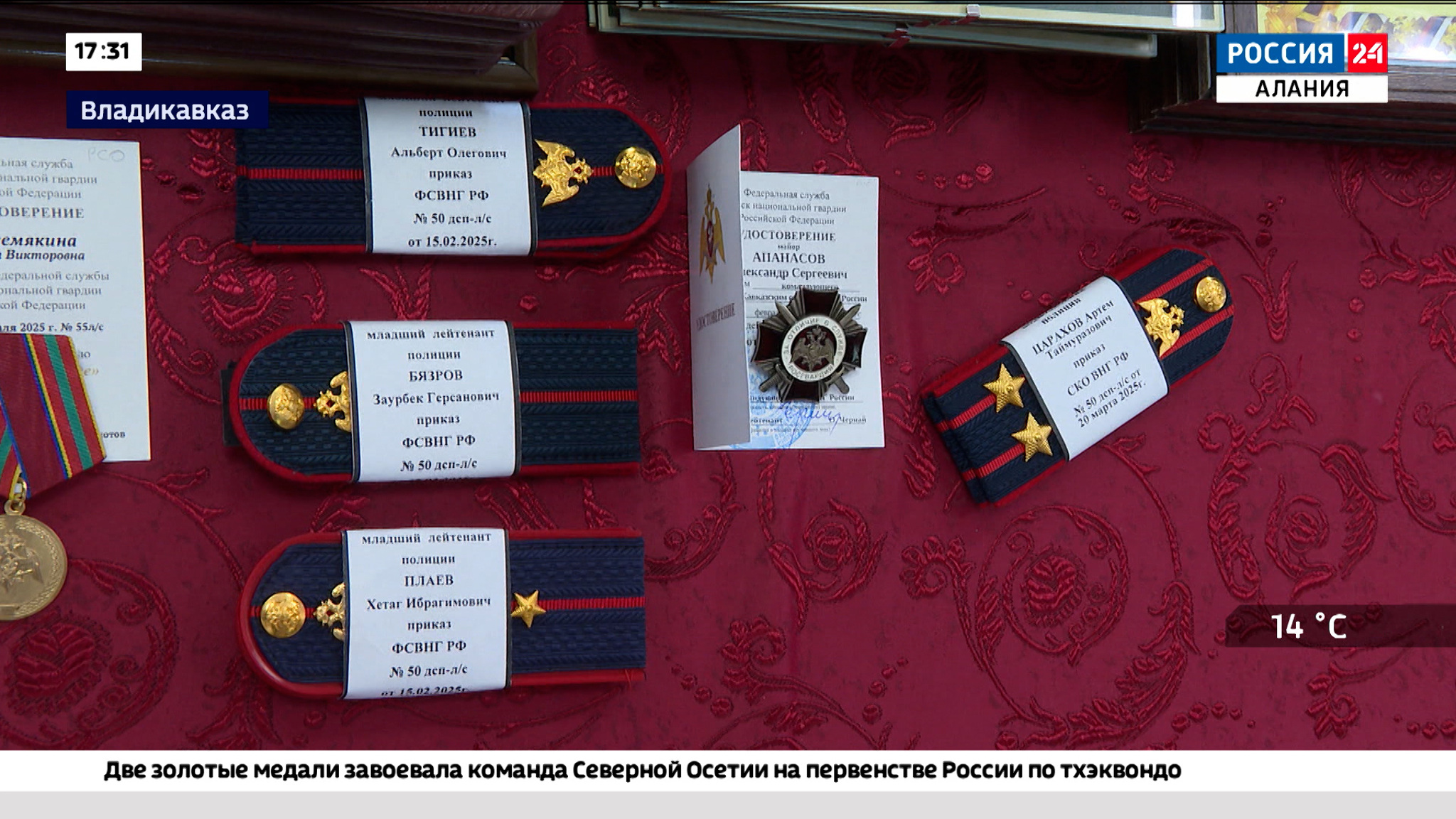 В Главном управлении Росгвардии по Северной Осетии отметили профессиональный праздник