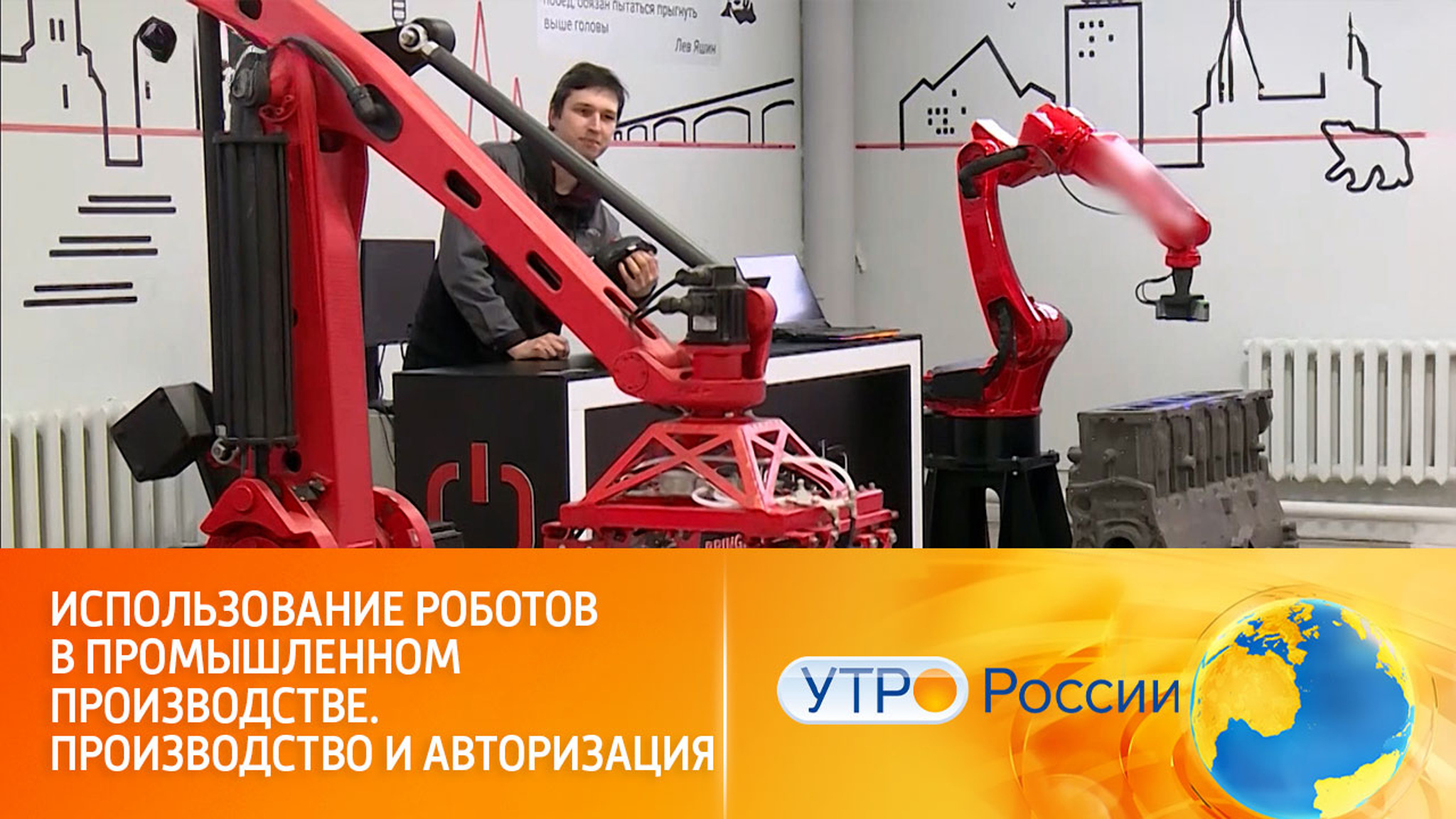 Использование роботов в промышленном производстве