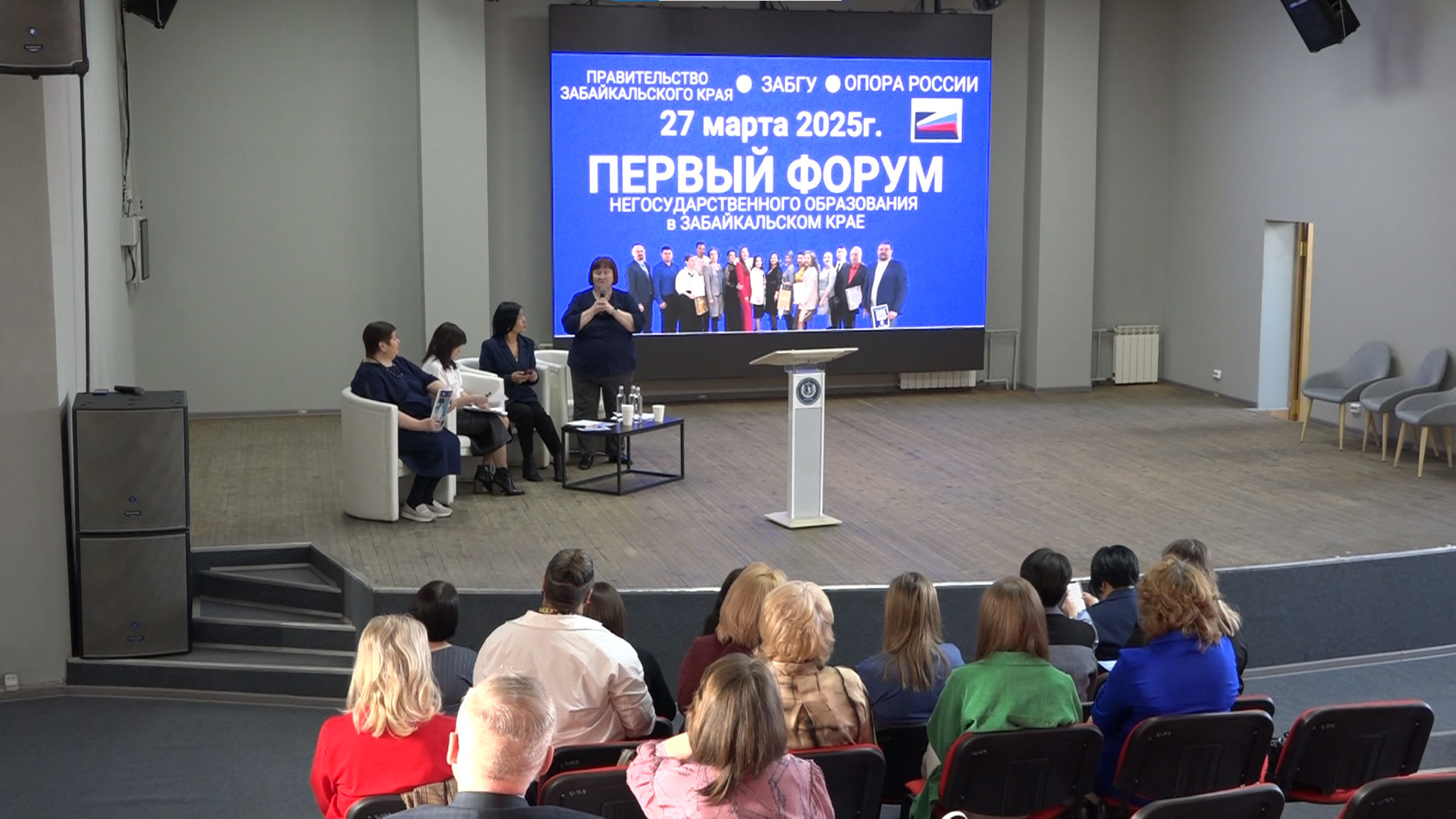 Первый форум негосударственного образования прошёл в Чите