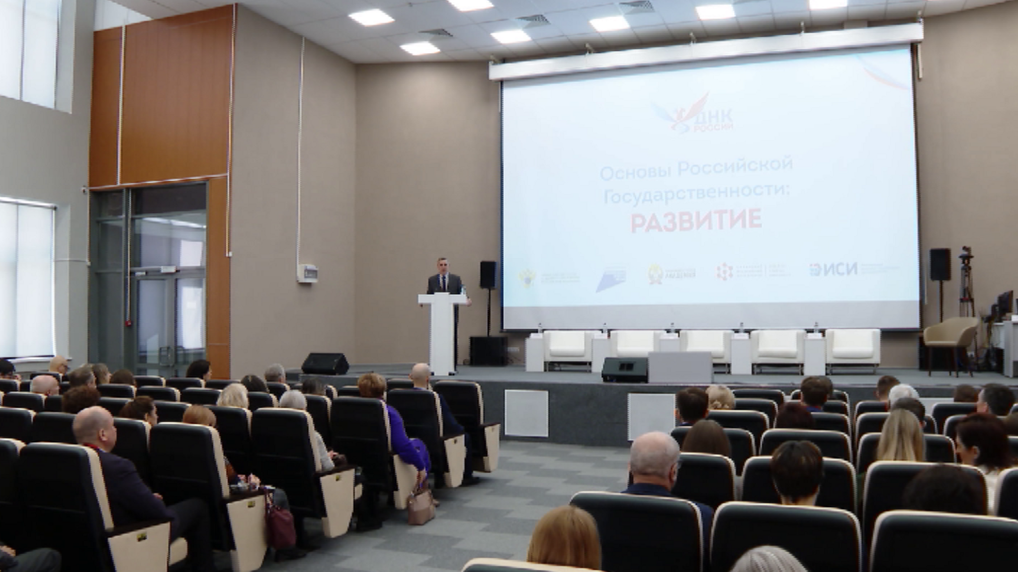 Основы российской государственности обсудили на конференции представители вузов Сибирского федерального округа