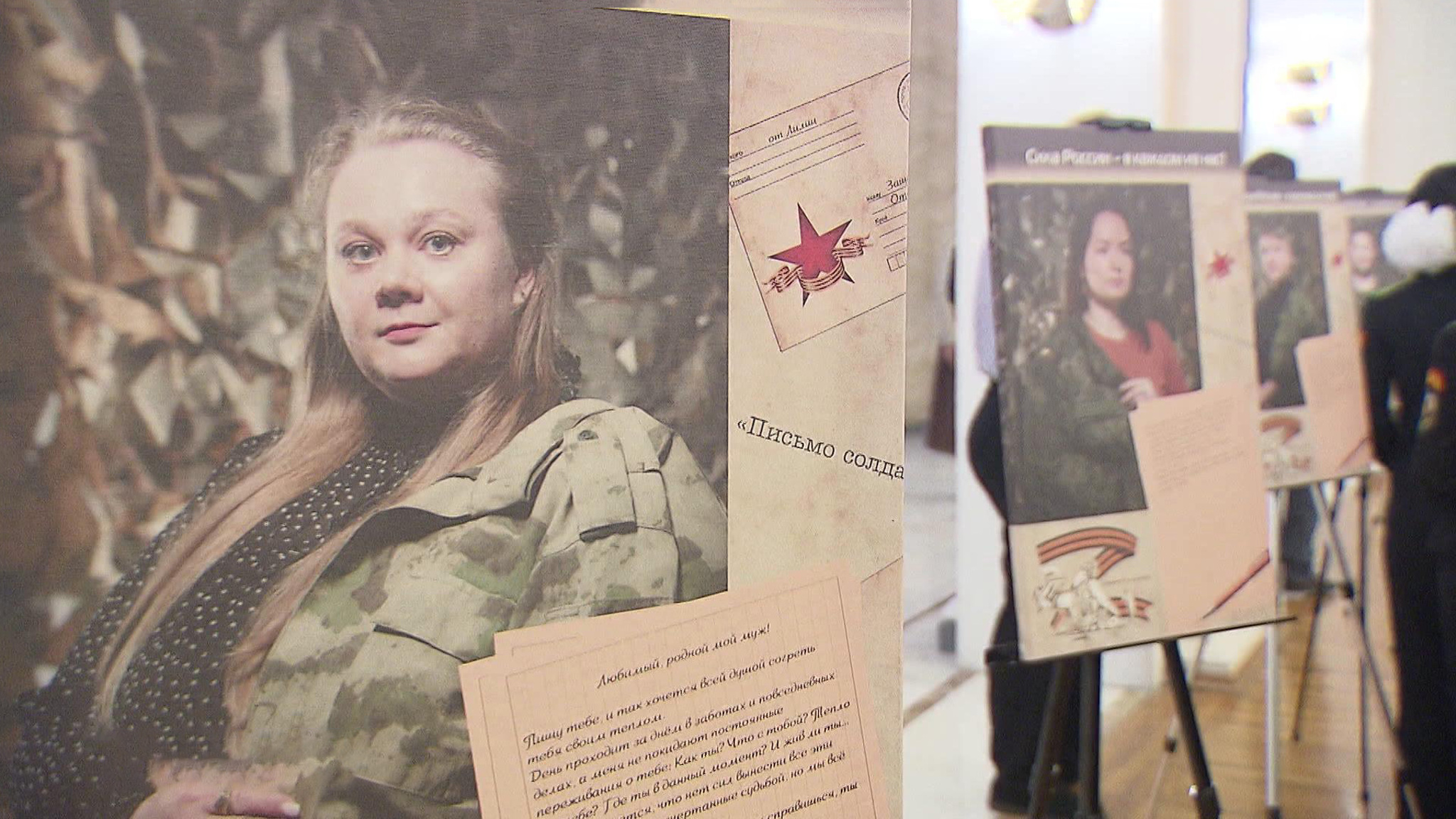 В Москве открылась фотовыставка "Сила России – в каждом из нас!"