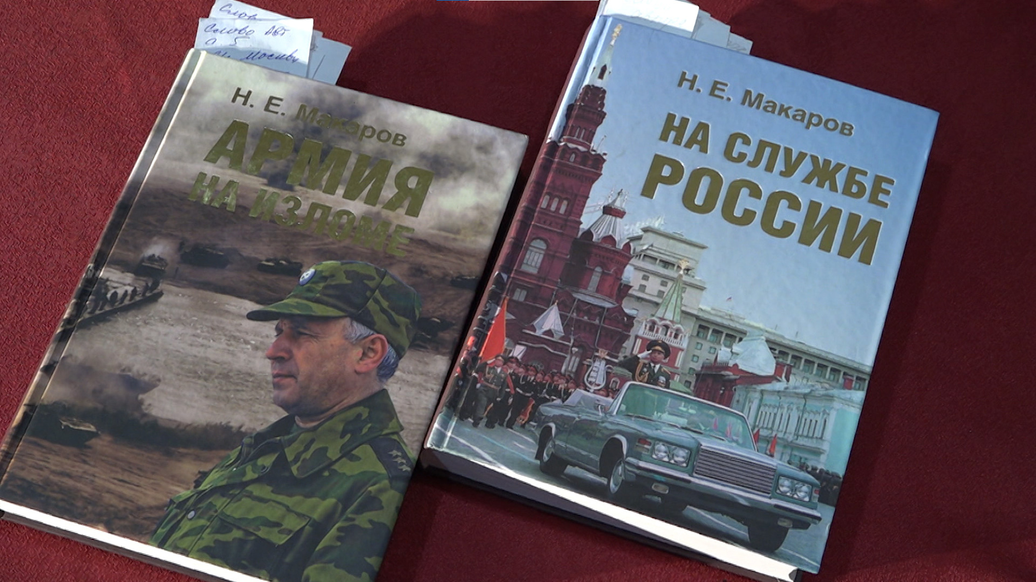 Презентация книг Героя России Николая Макарова «На службе в России» и «Армия на изломе» состоялась в Чите