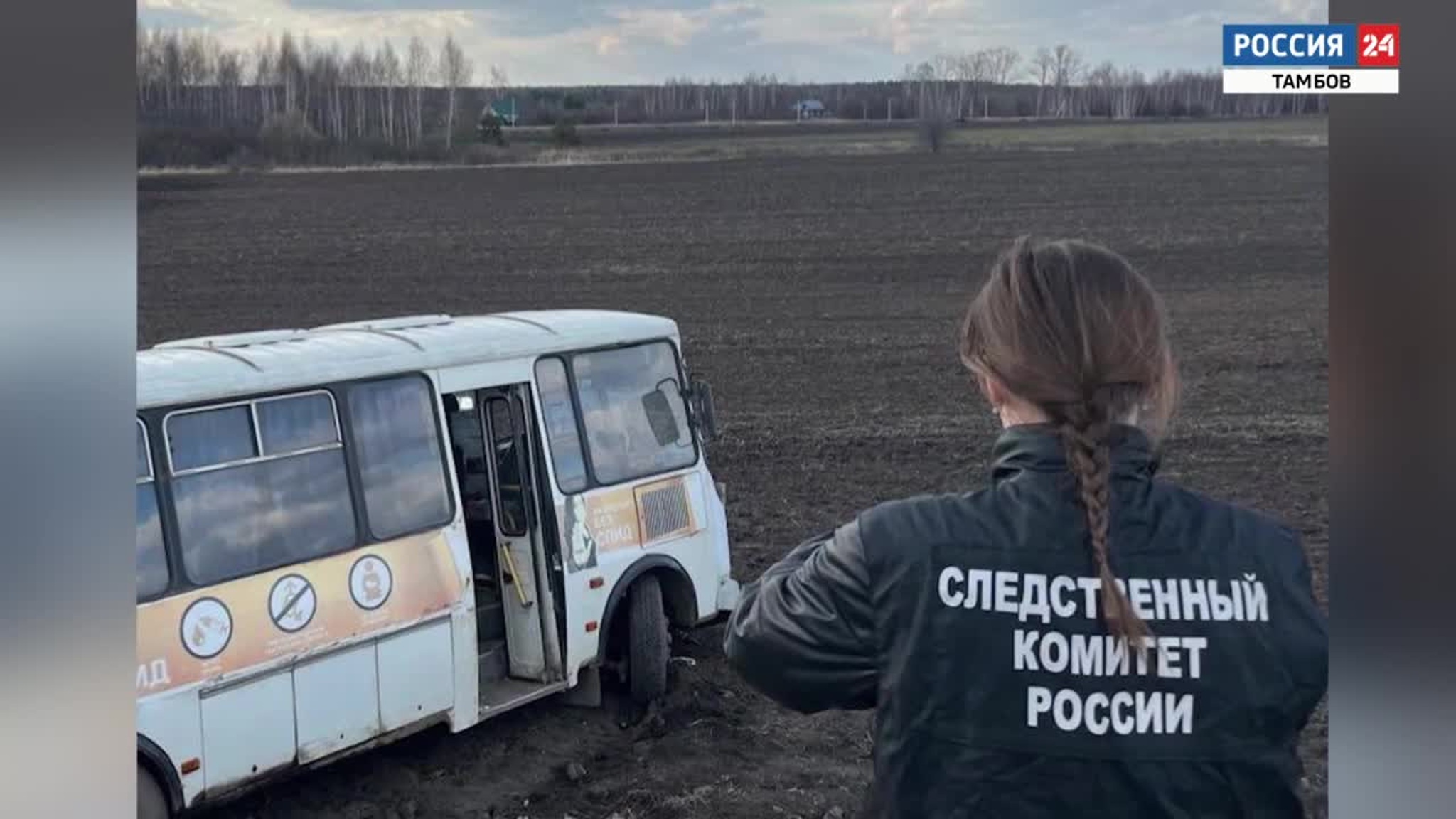 В Мичуринском округе возбуждено уголовное дело по факту ДТП с рейсовым автобусом