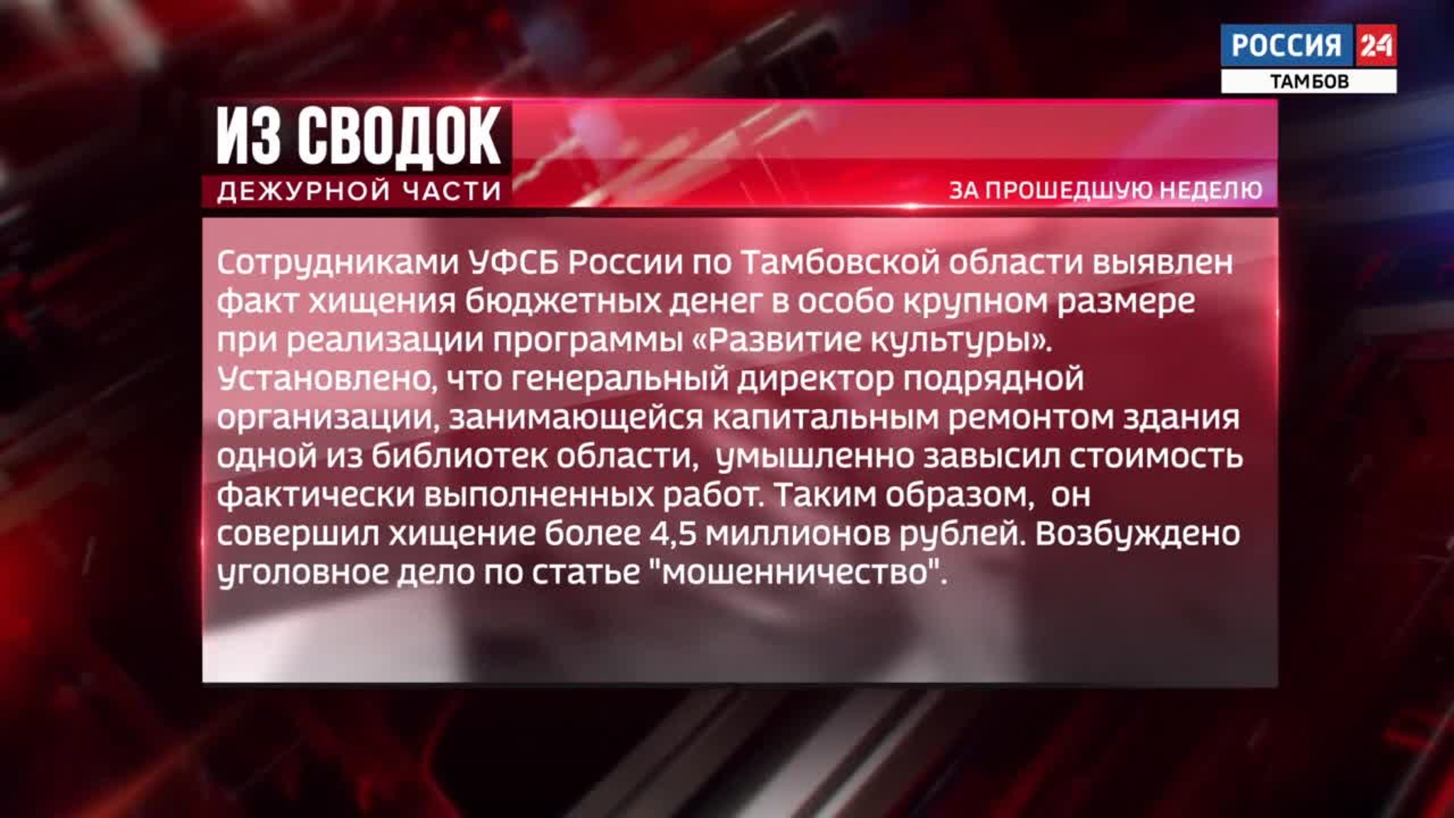 Из сводок дежурной части: приговор за ножевые ранения, хищение бюджетных средств и пропажа 4-летней девочки