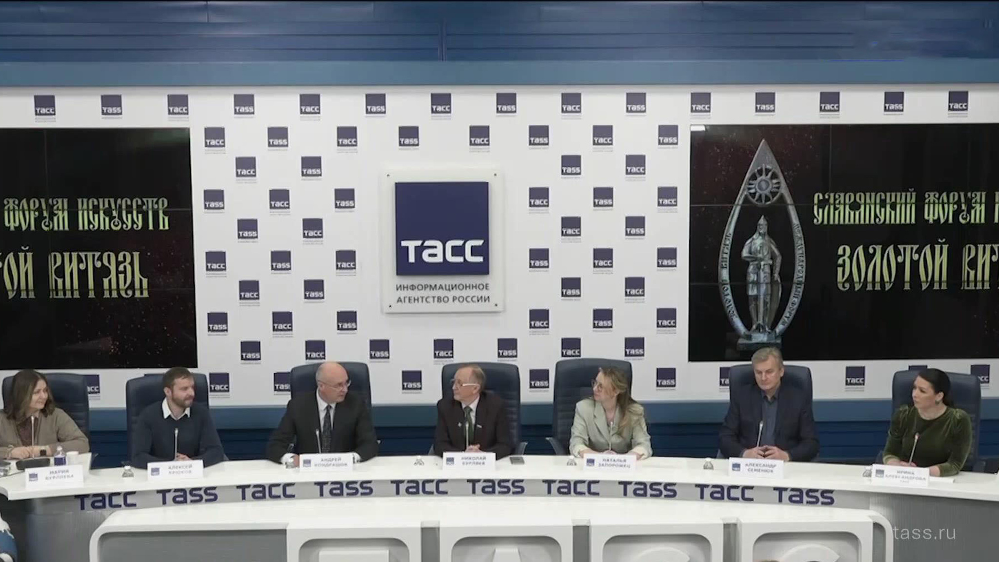 О годовой программе XVI Международного Славянского форума искусств "Золотой Витязь"